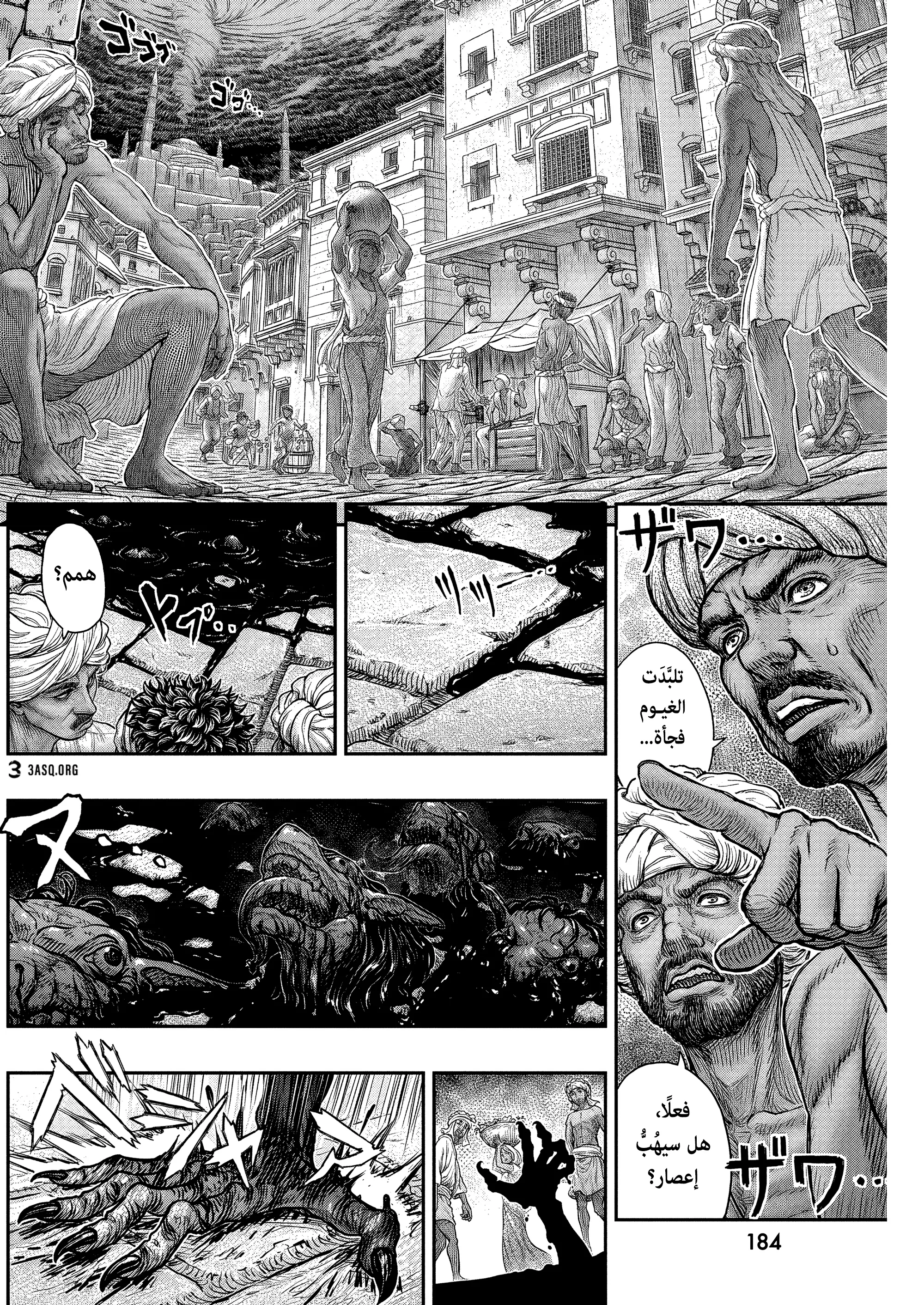 Read Berserk ar Manga Online