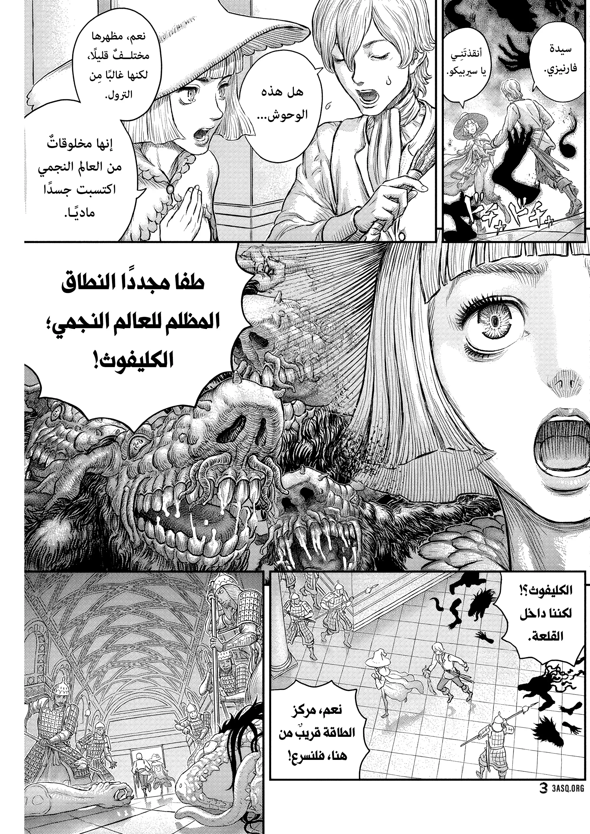 Read Berserk ar Manga Online