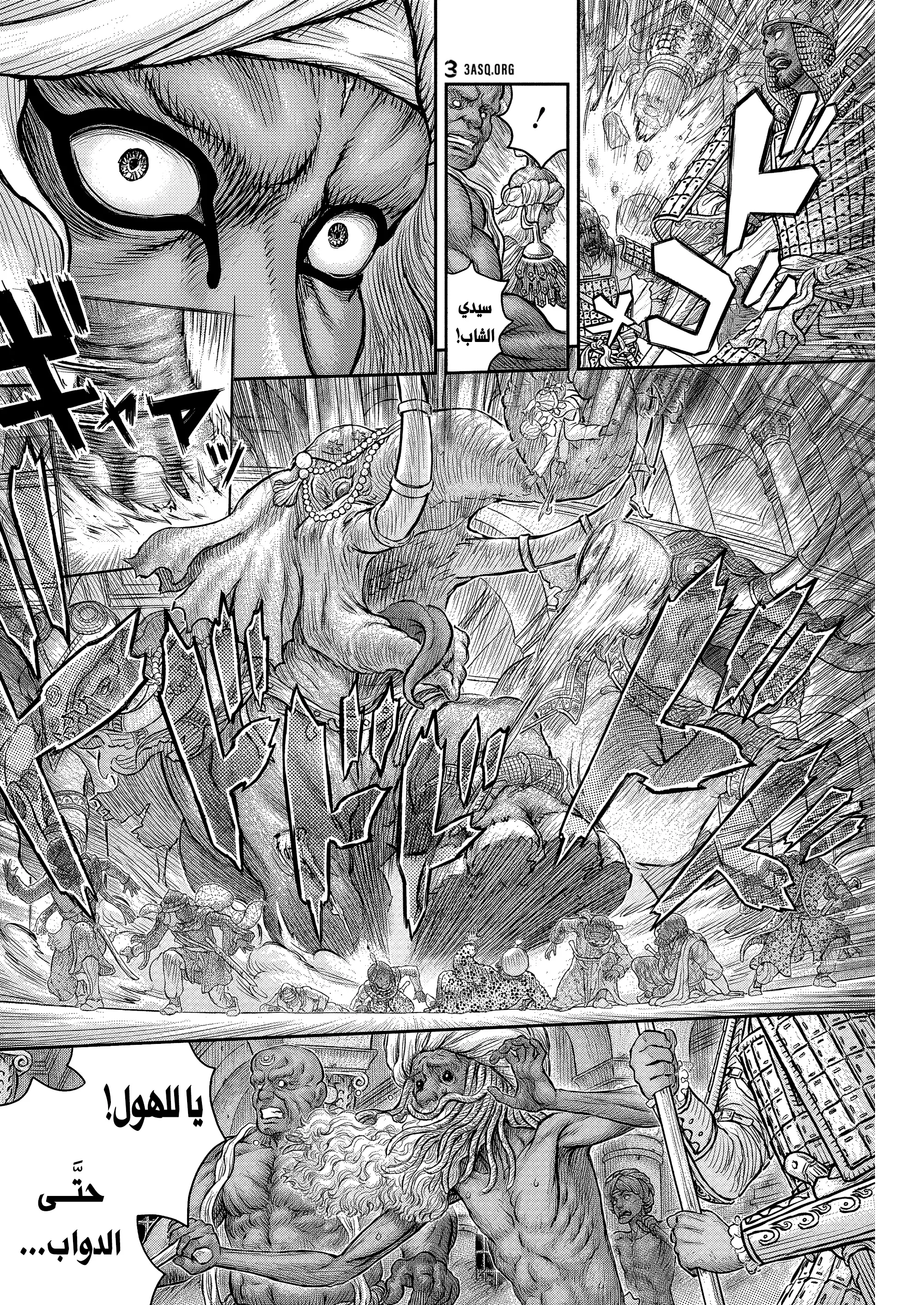 Read Berserk ar Manga Online