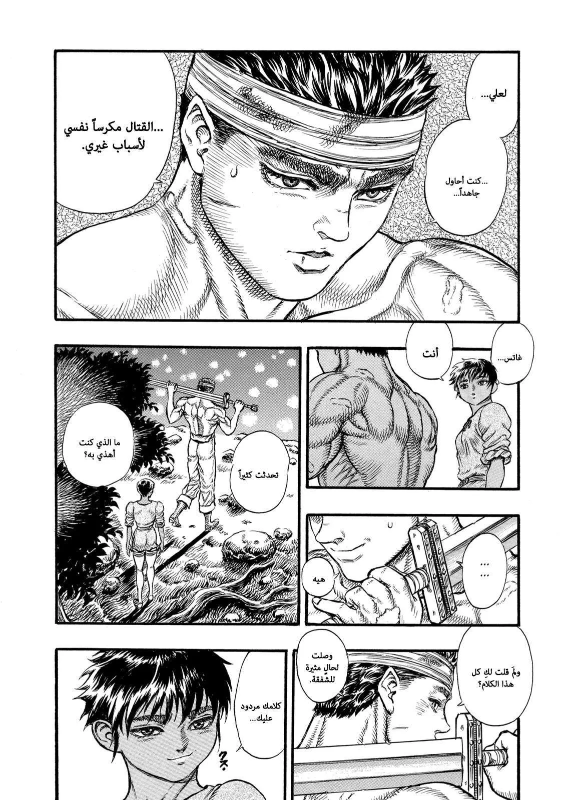 Read Berserk ar Manga Online