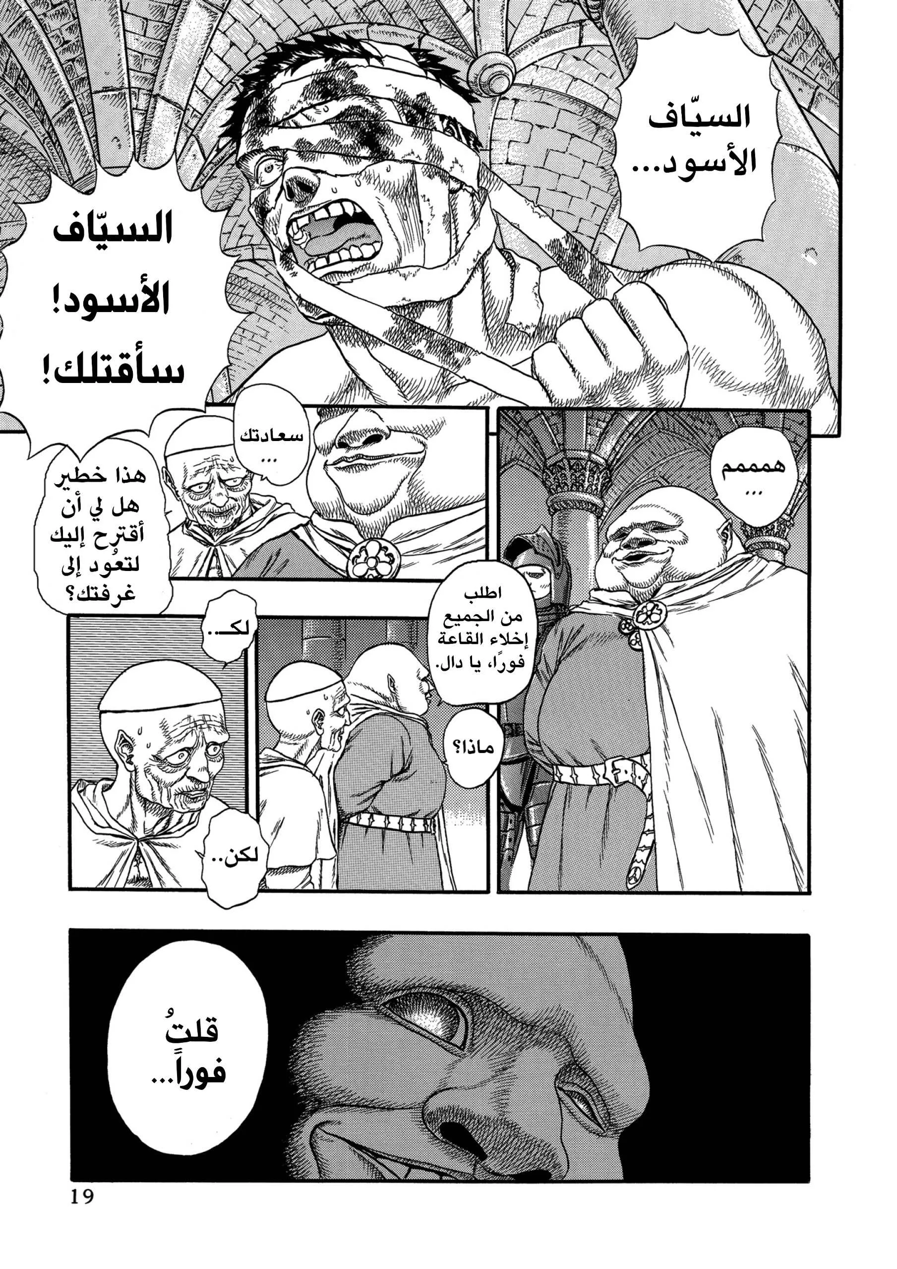 Read Berserk ar Manga Online