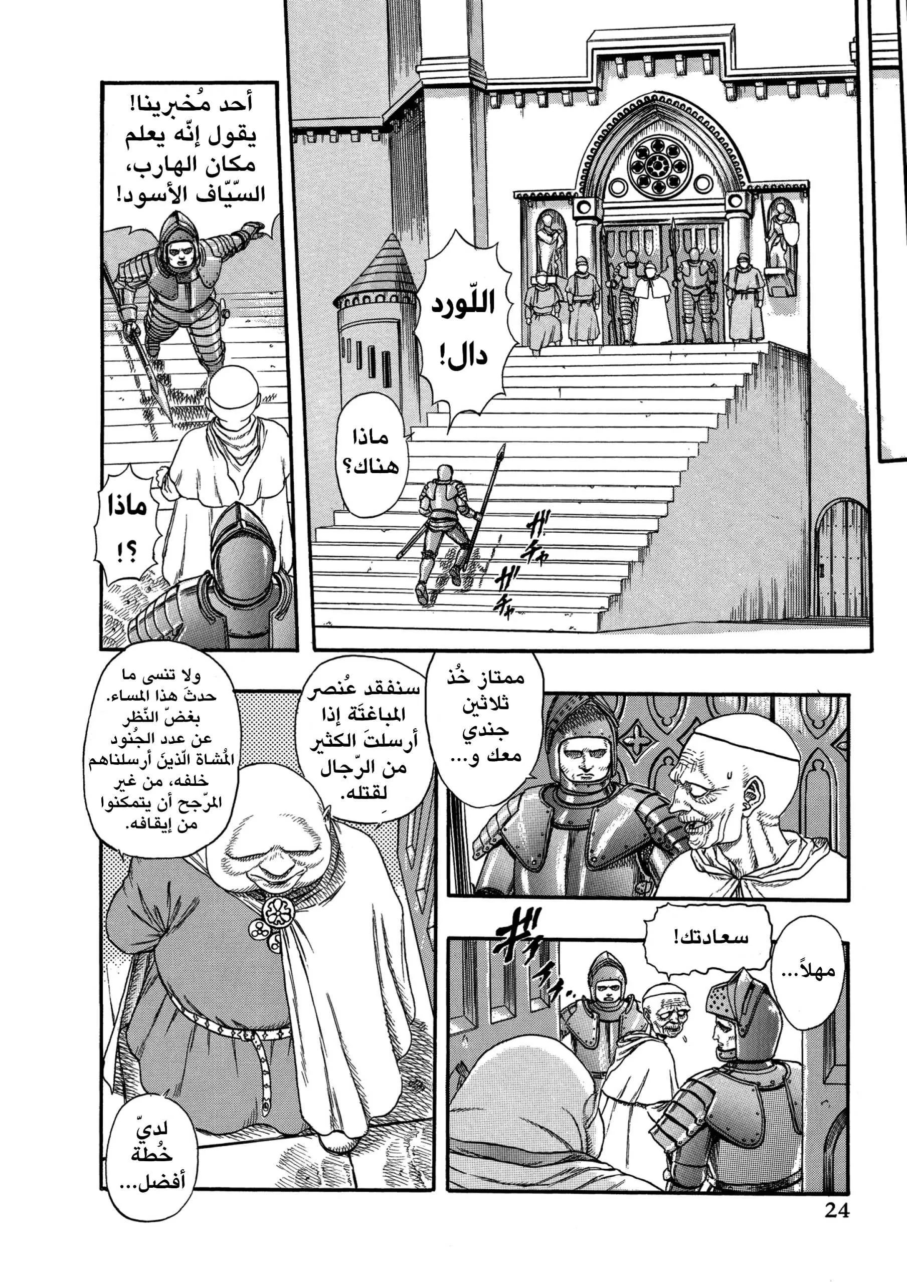 Read Berserk ar Manga Online