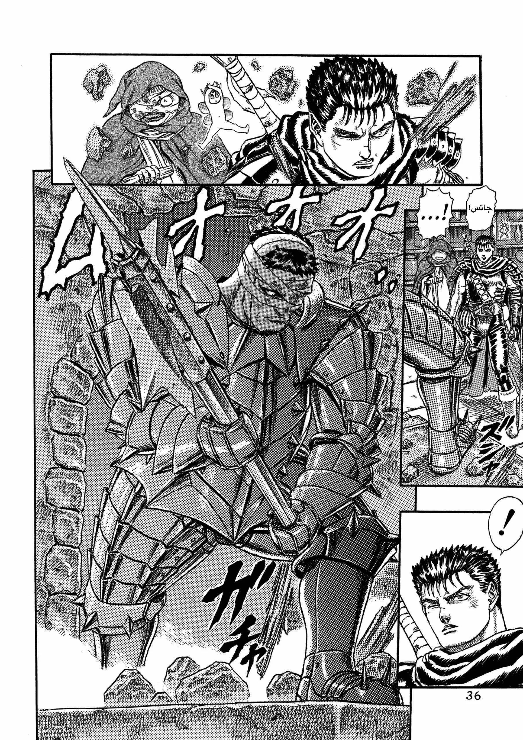 Read Berserk ar Manga Online