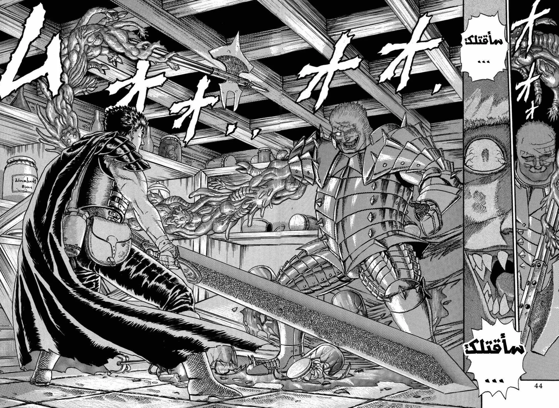 Read Berserk ar Manga Online