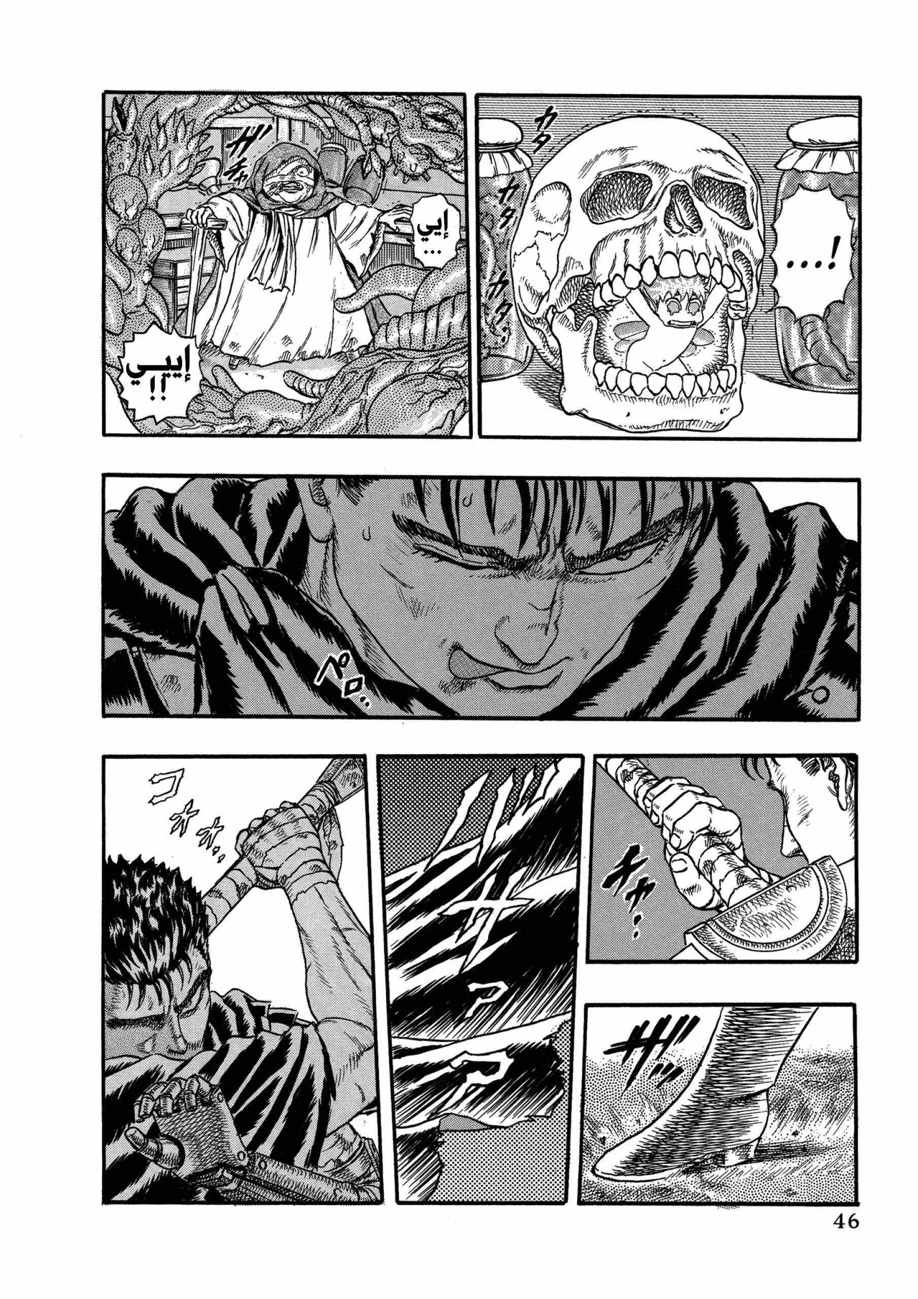 Read Berserk ar Manga Online