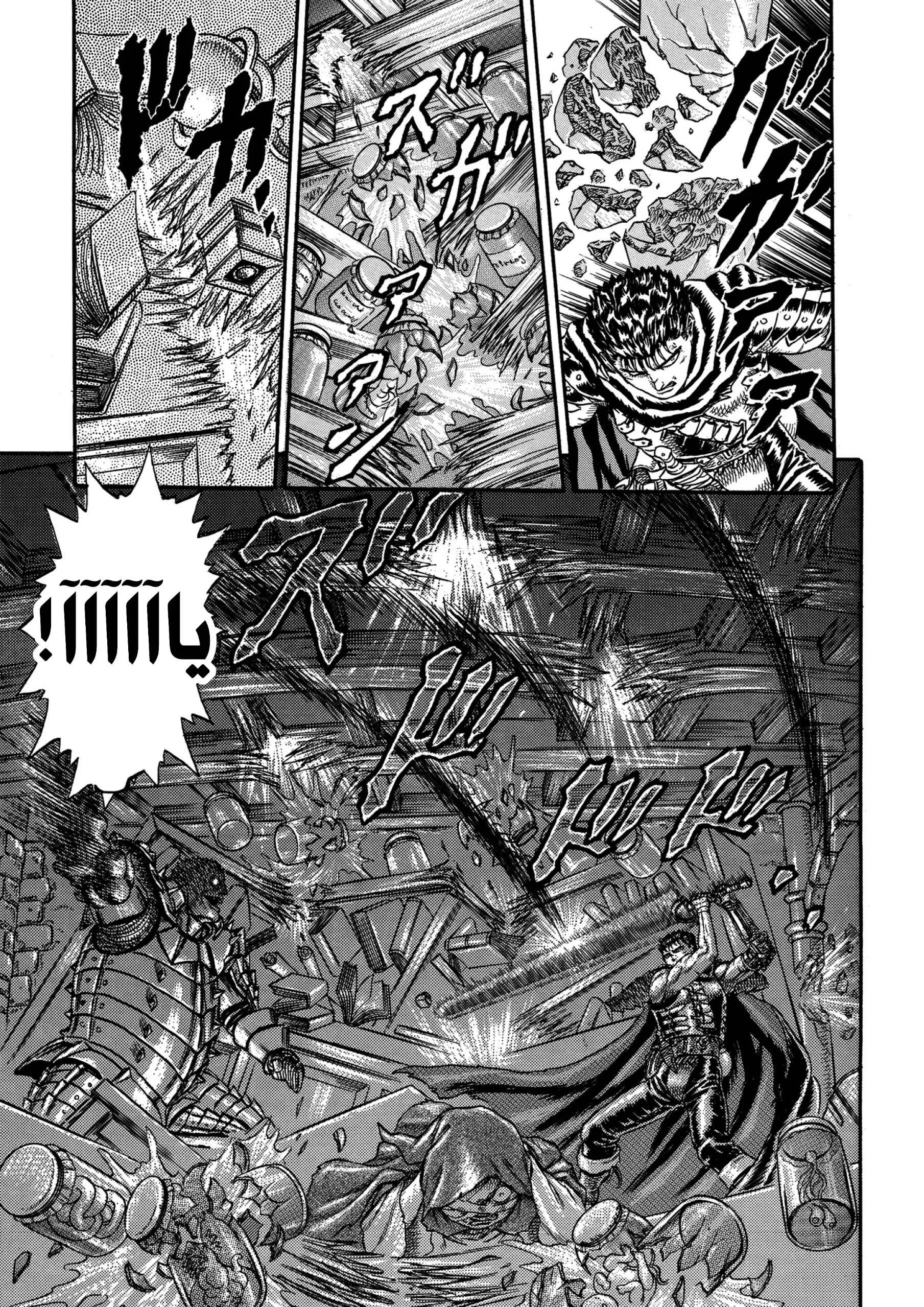 Read Berserk ar Manga Online