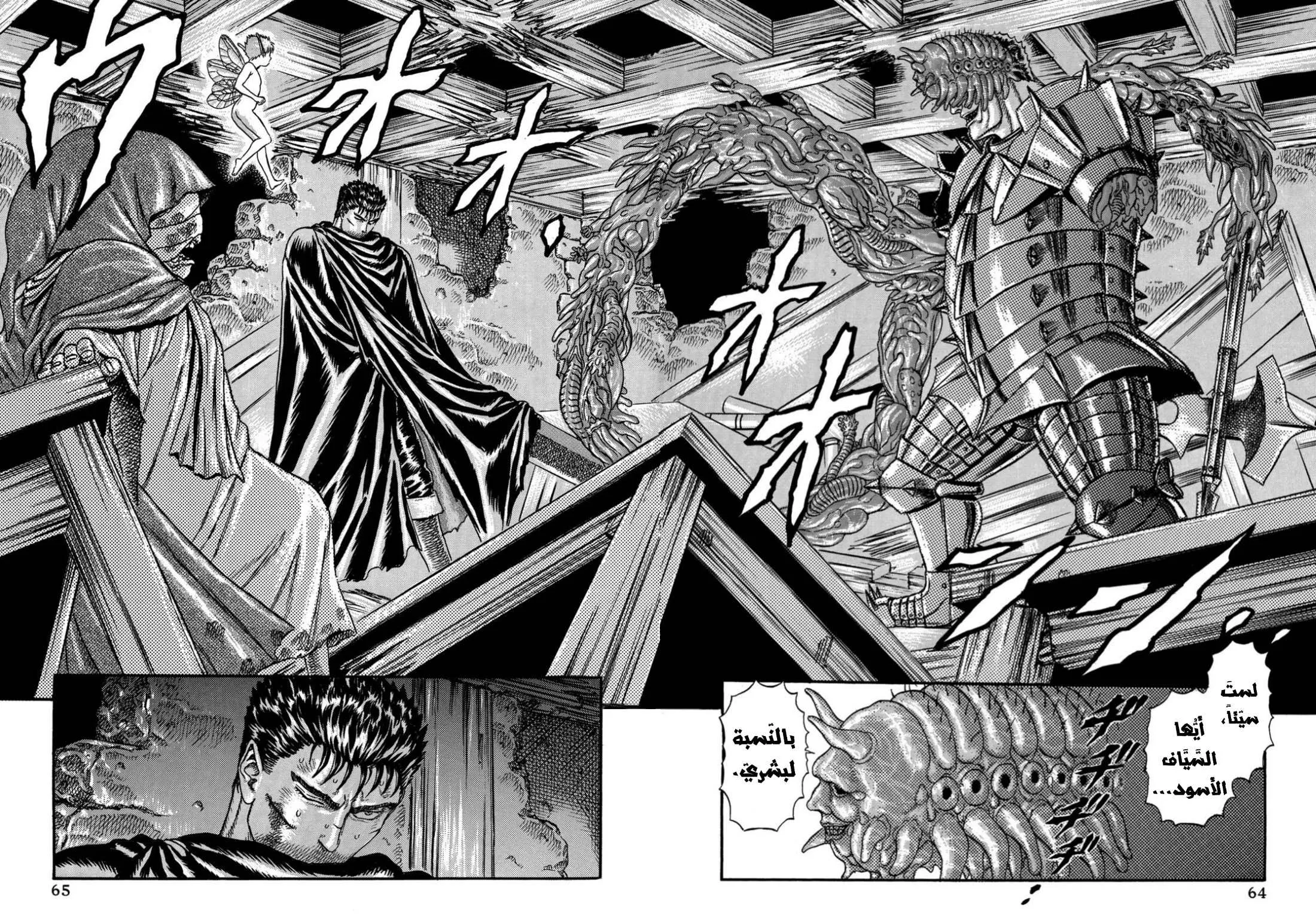 Read Berserk ar Manga Online
