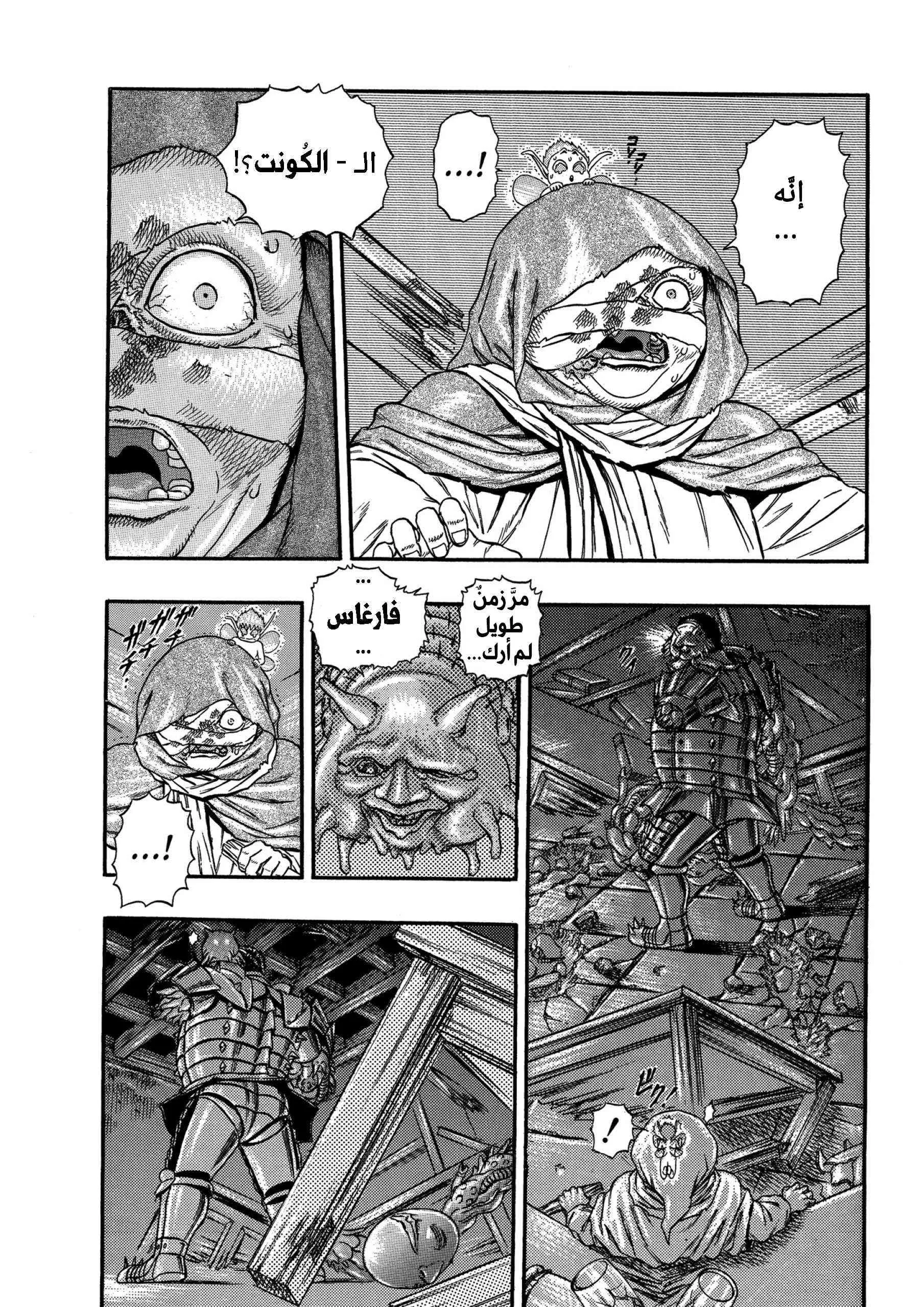 Read Berserk ar Manga Online