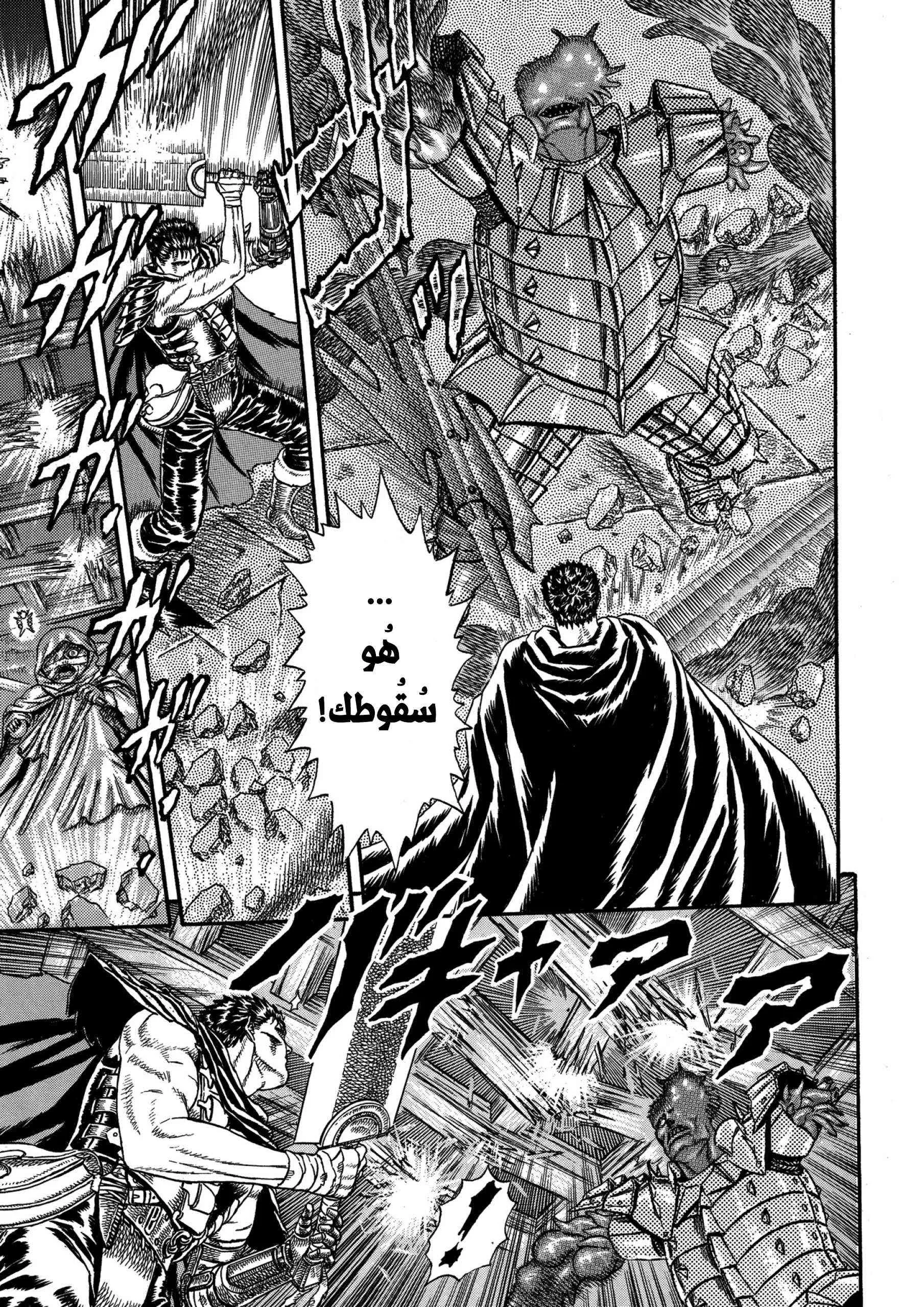 Read Berserk ar Manga Online