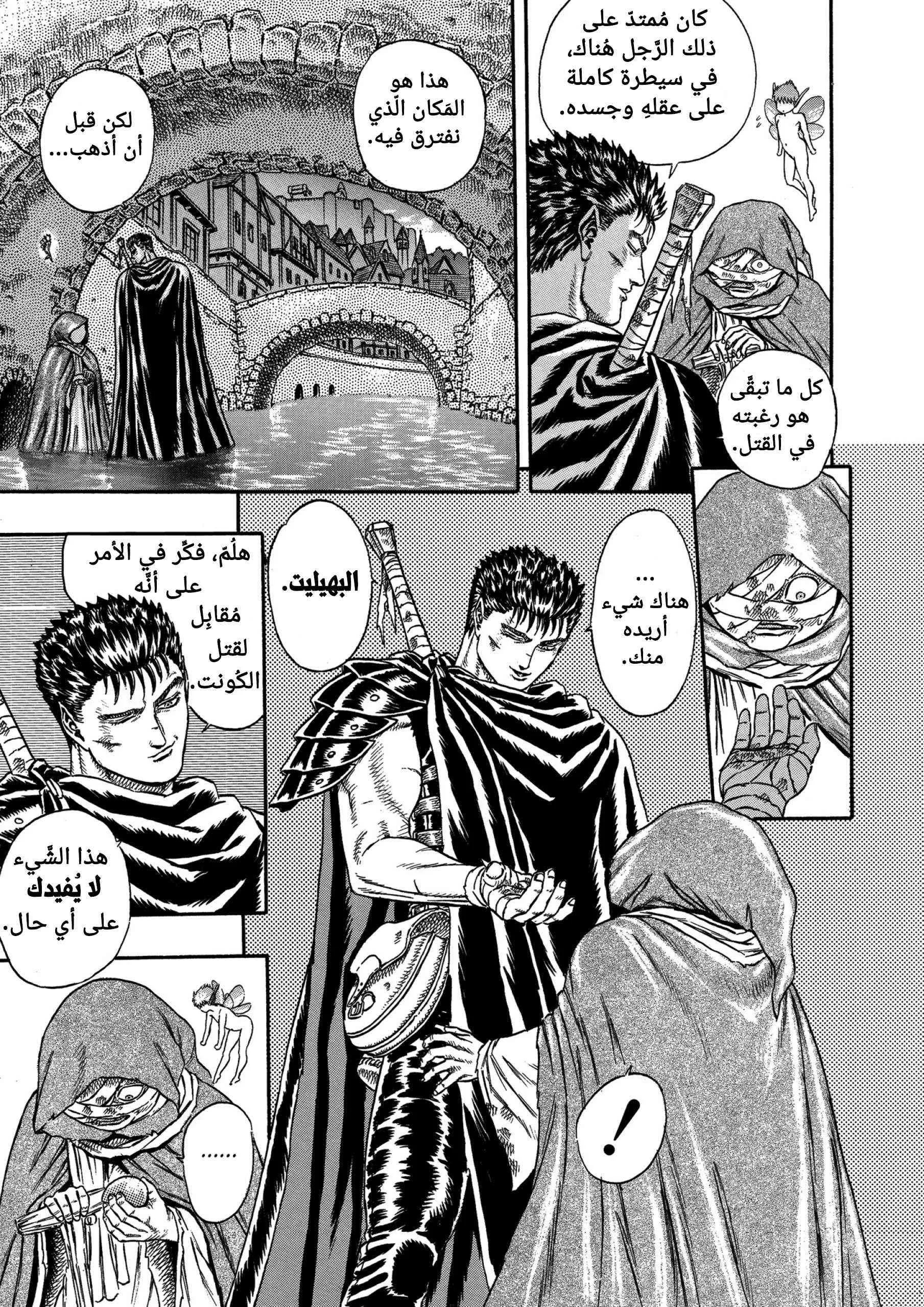Read Berserk ar Manga Online