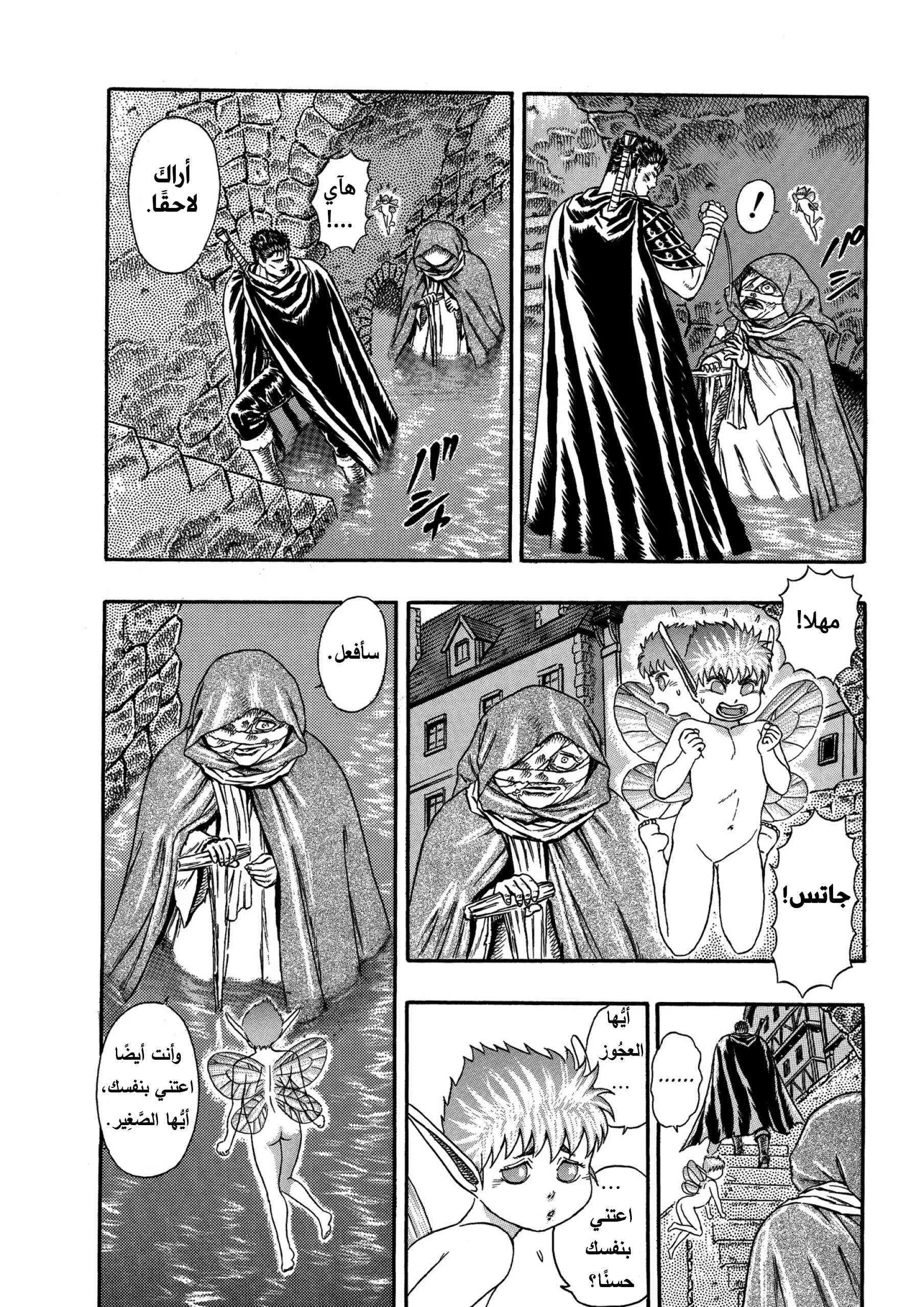 Read Berserk ar Manga Online