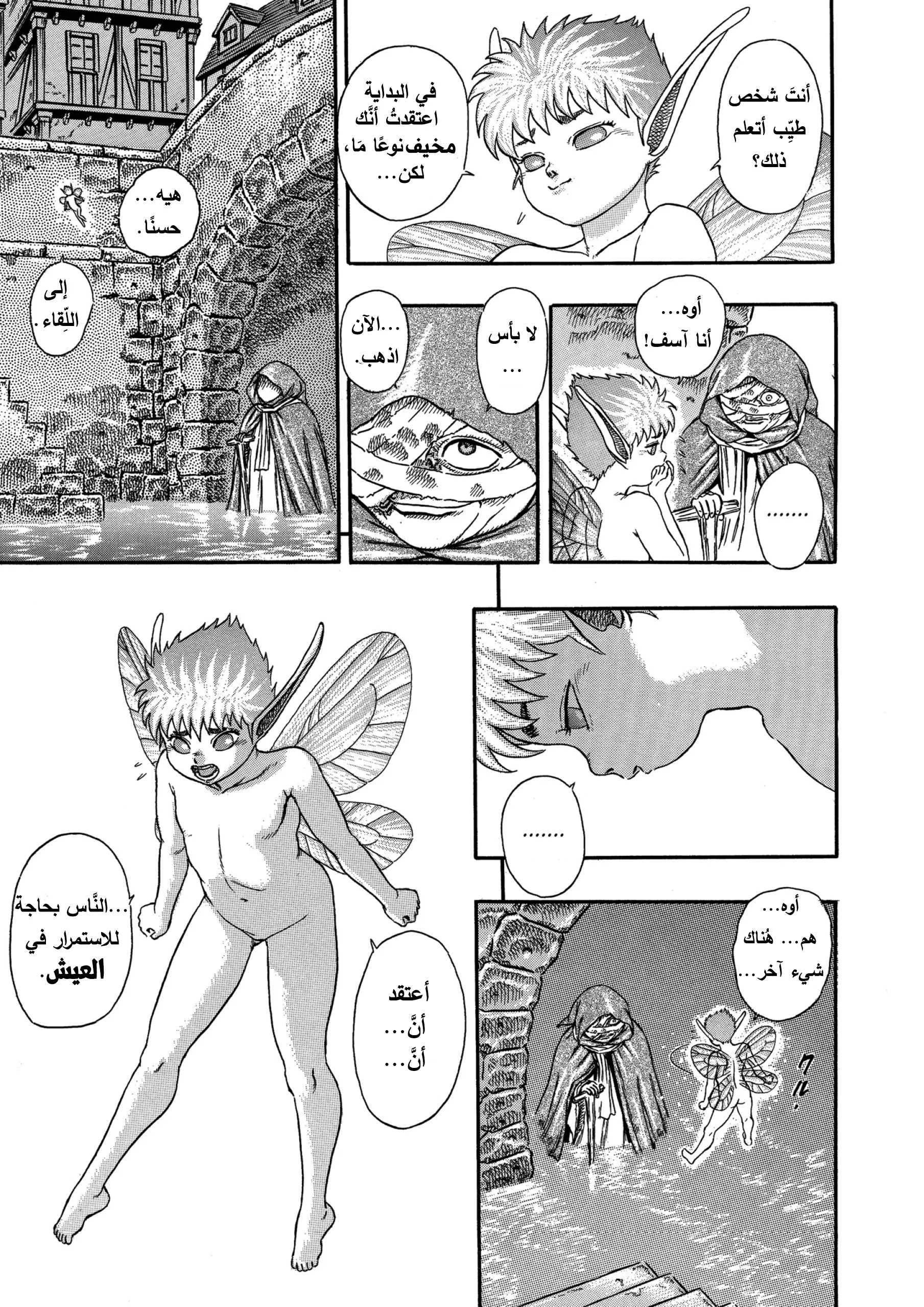 Read Berserk ar Manga Online