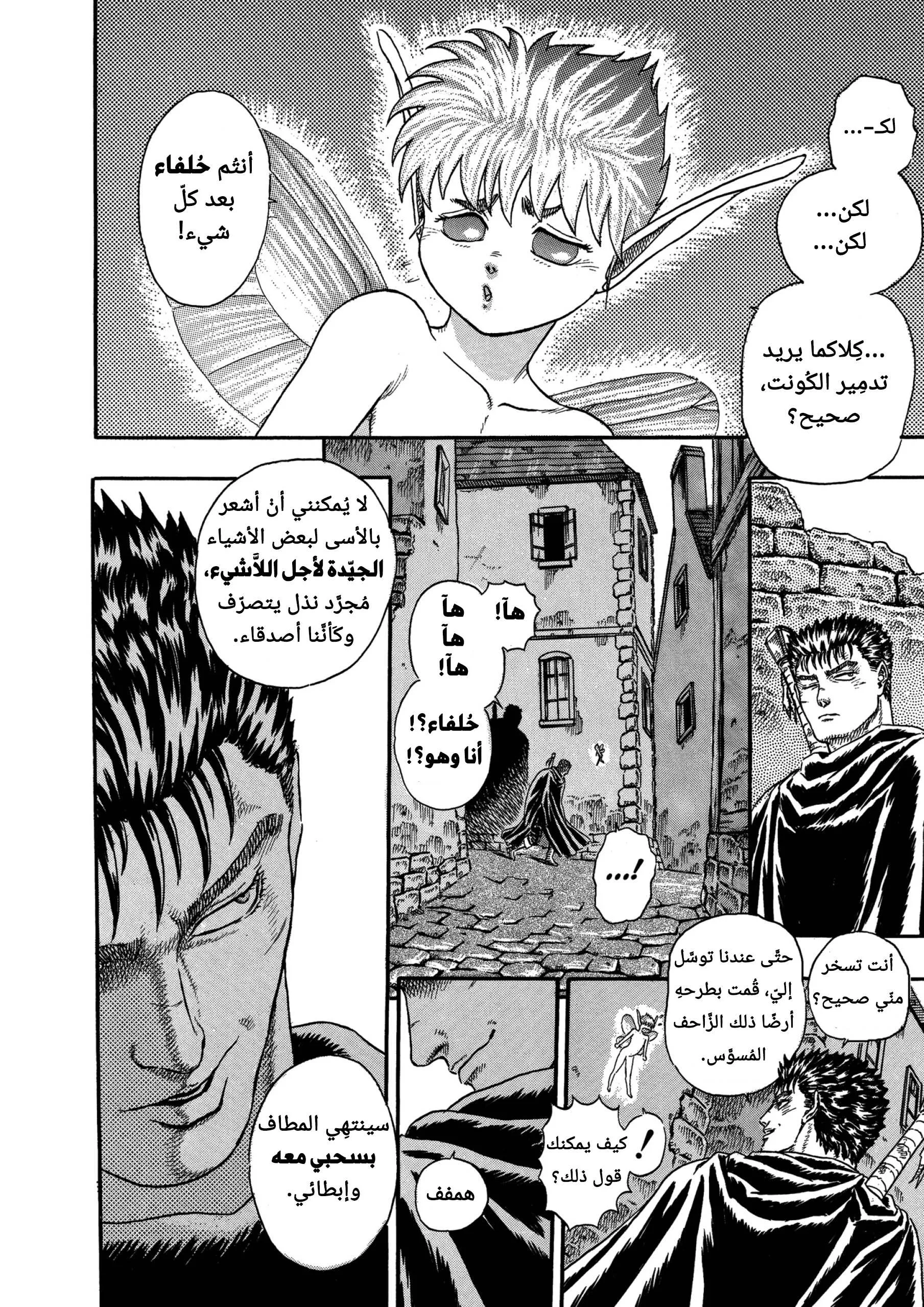 Read Berserk ar Manga Online