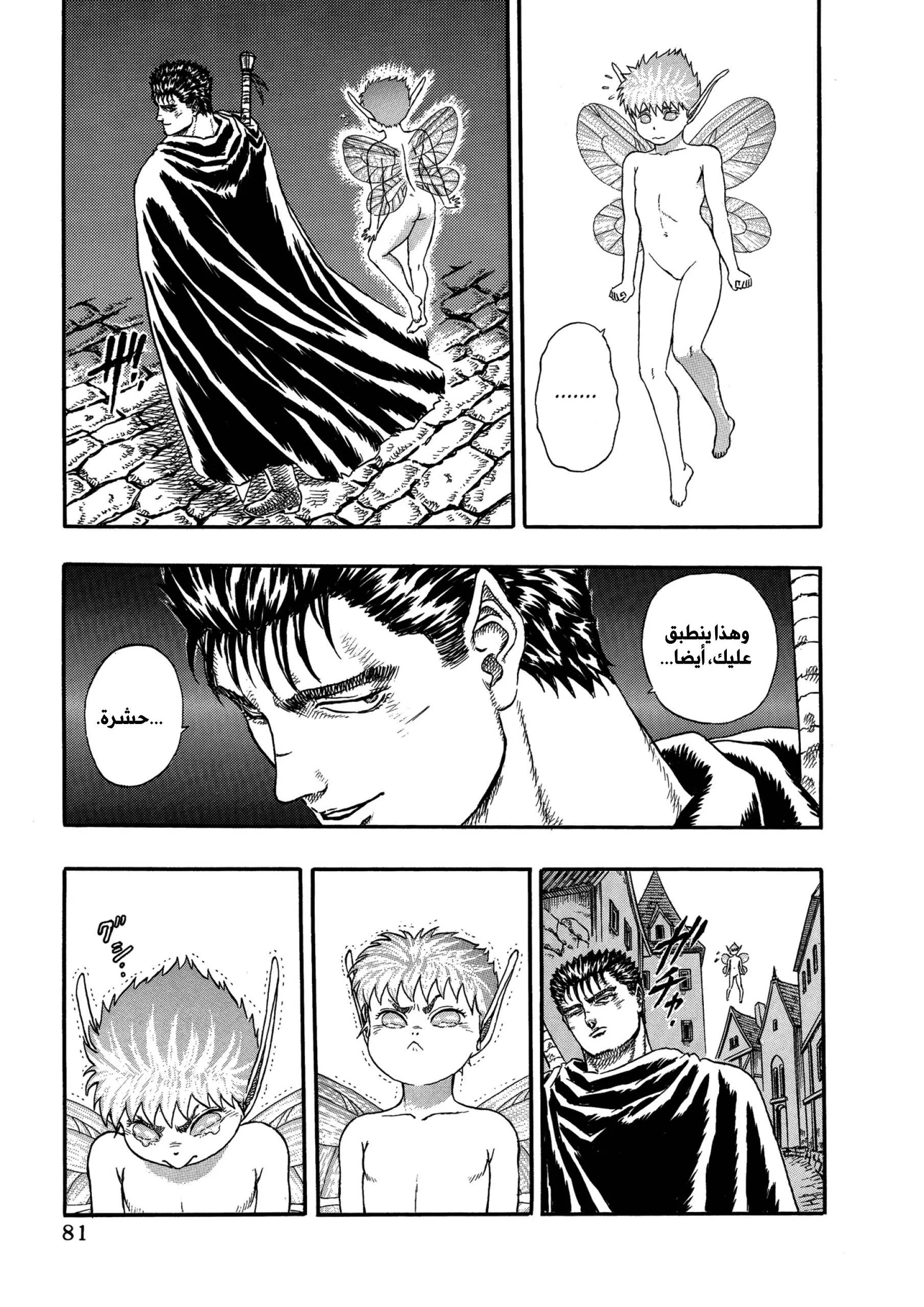 Read Berserk ar Manga Online