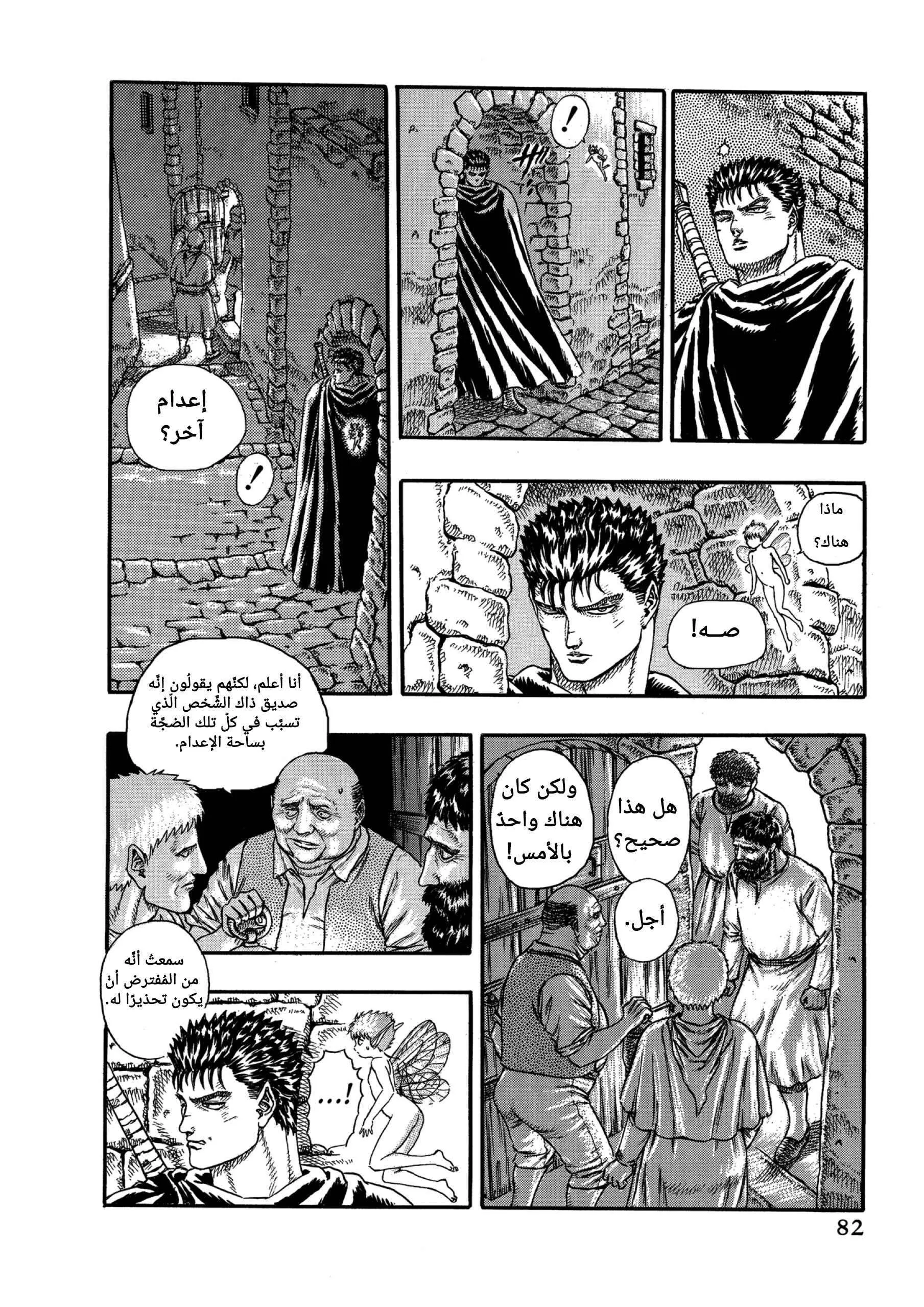 Read Berserk ar Manga Online