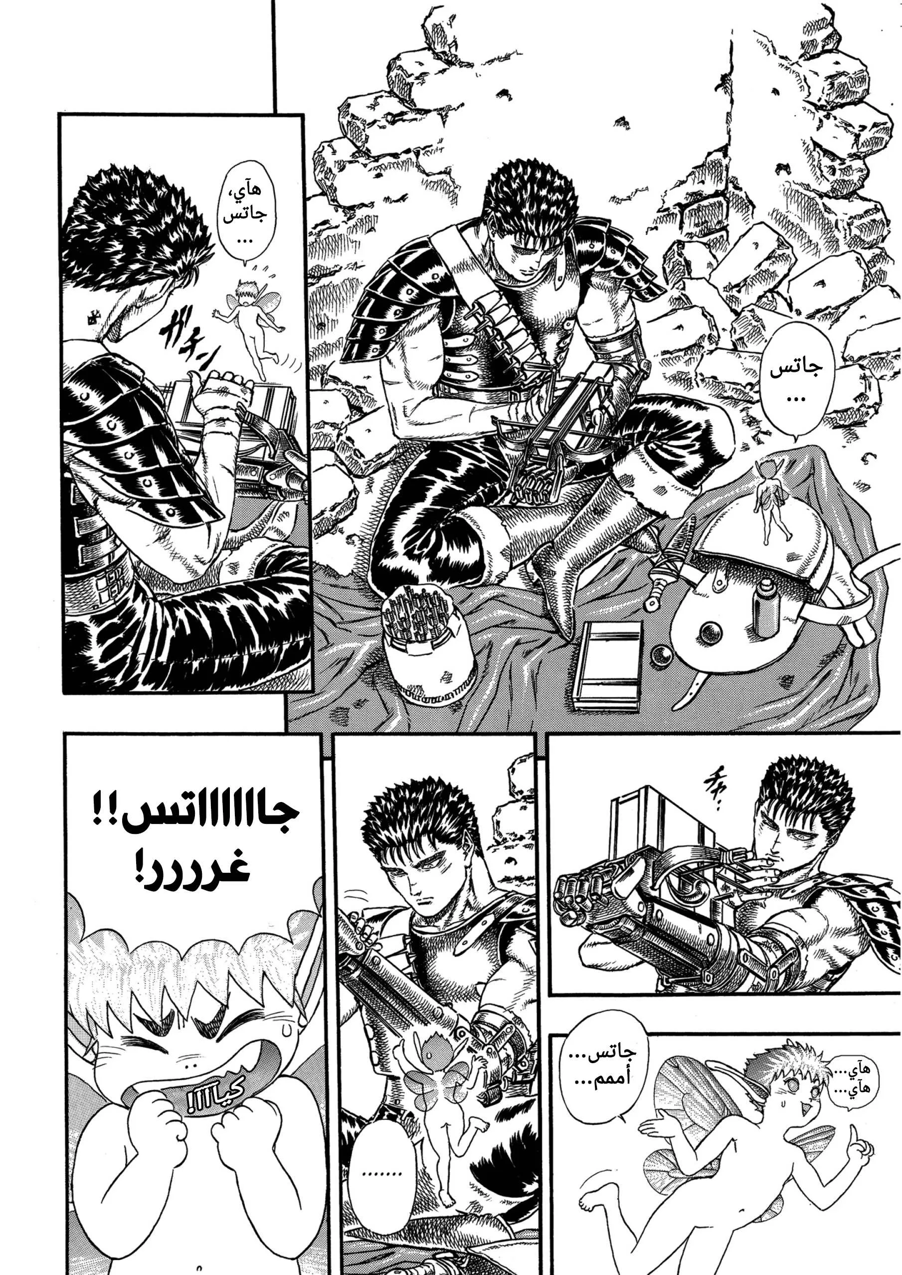 Read Berserk ar Manga Online