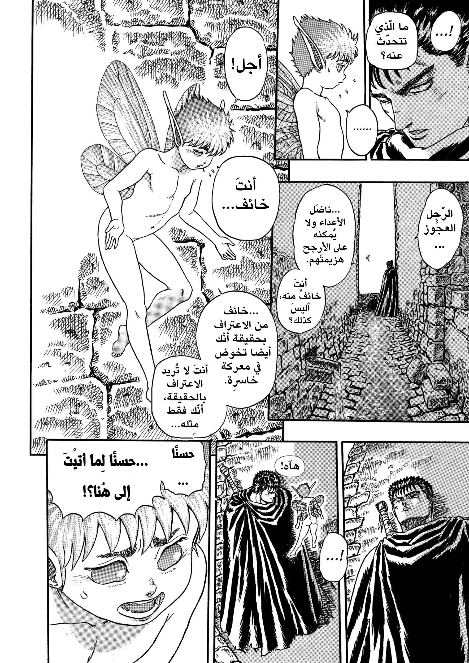 Read Berserk ar Manga Online