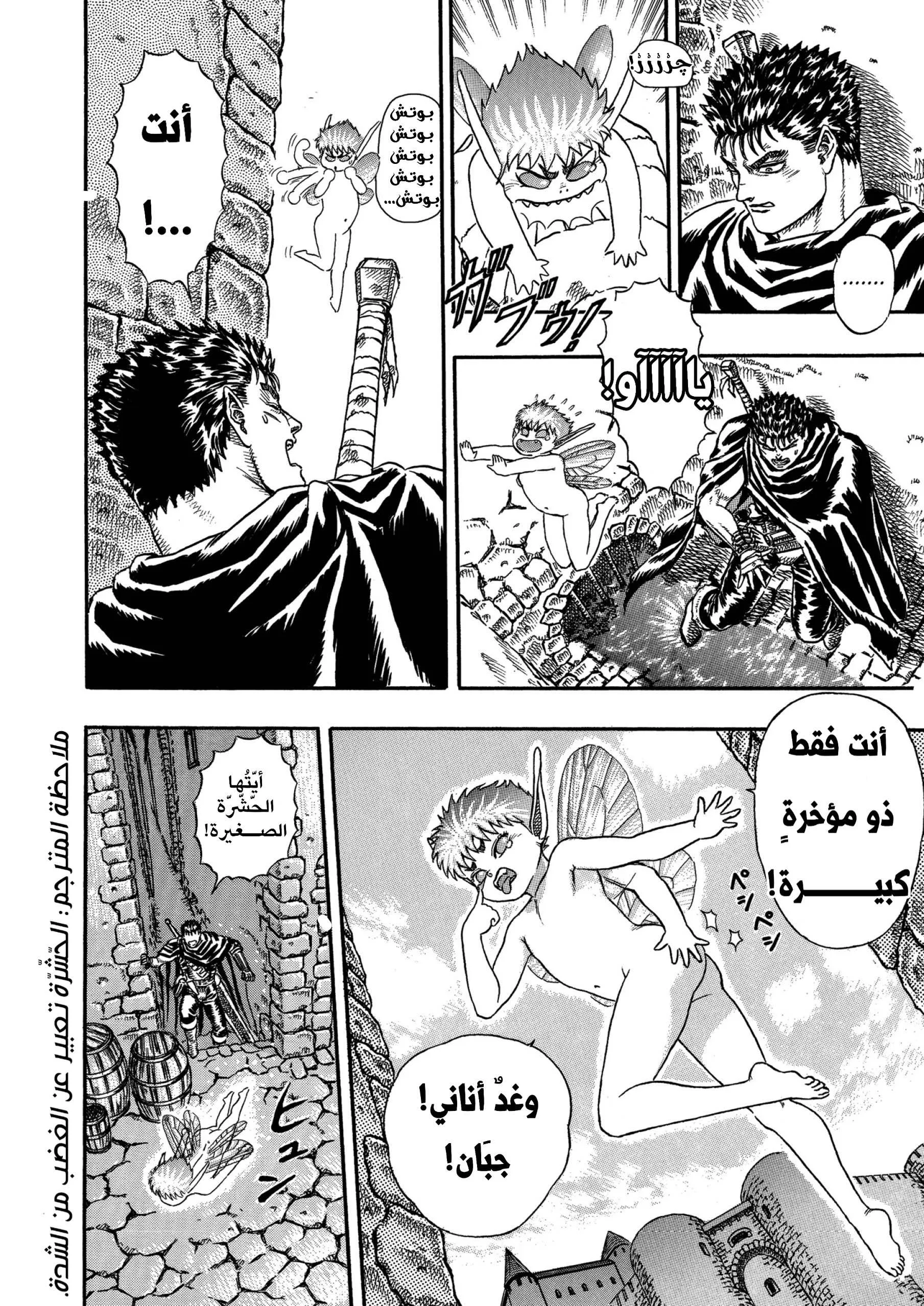 Read Berserk ar Manga Online