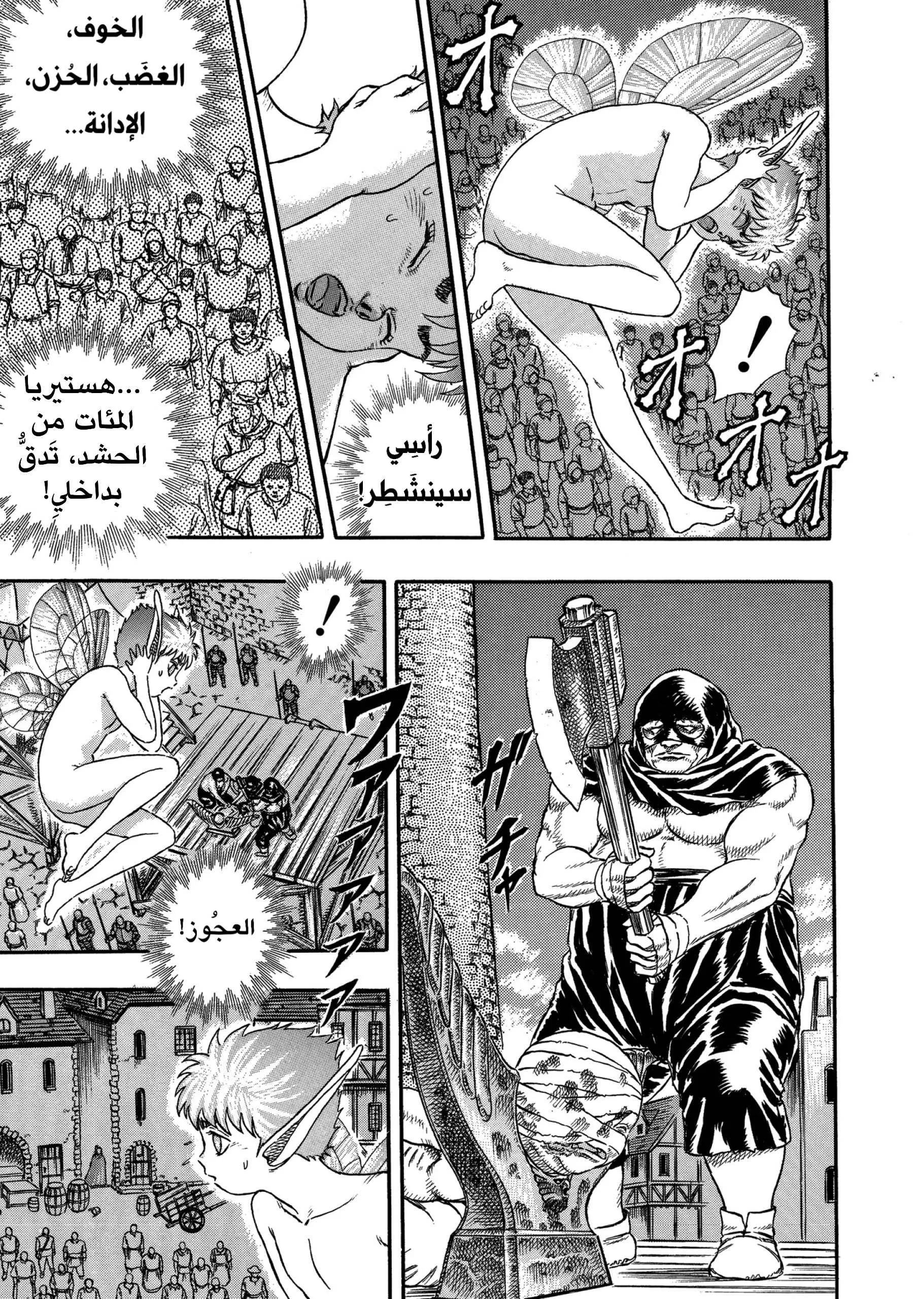 Read Berserk ar Manga Online