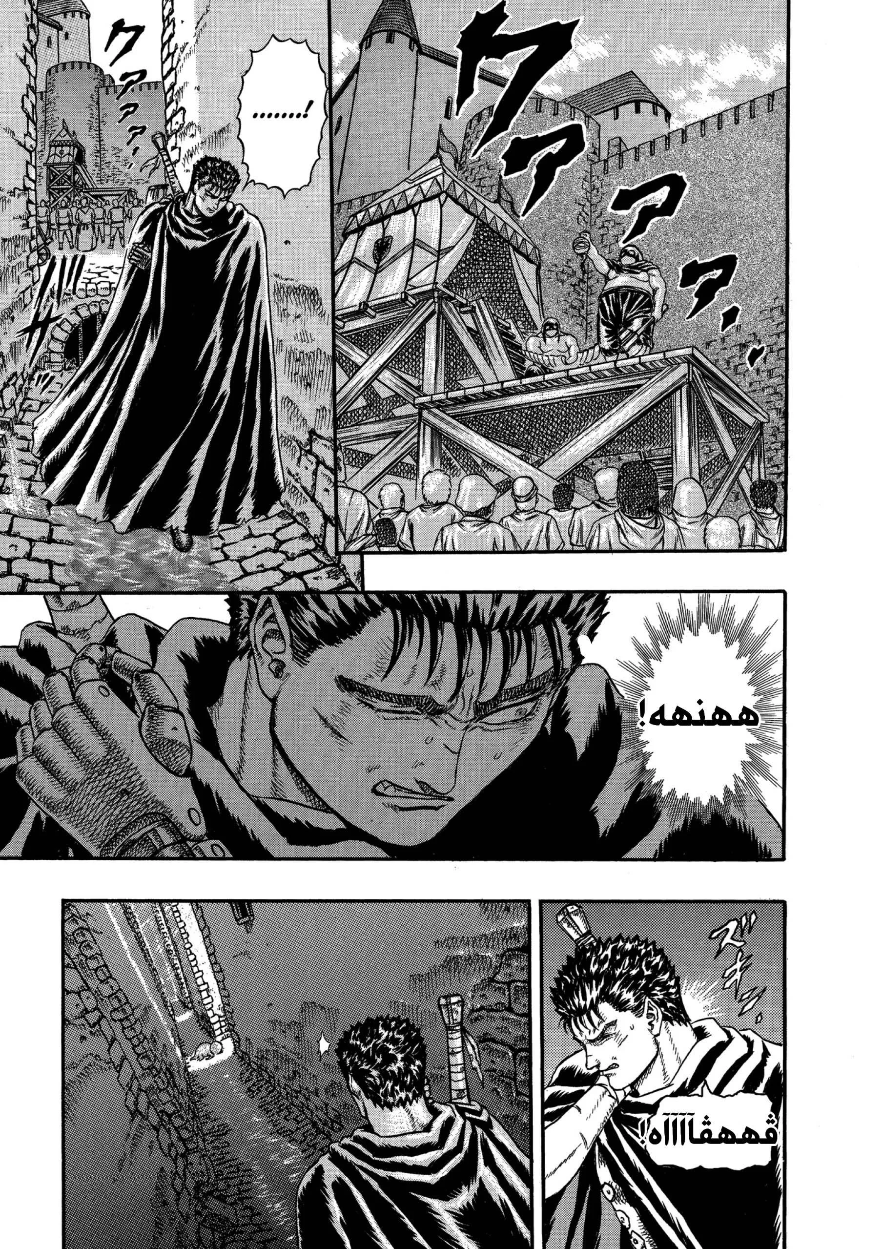 Read Berserk ar Manga Online
