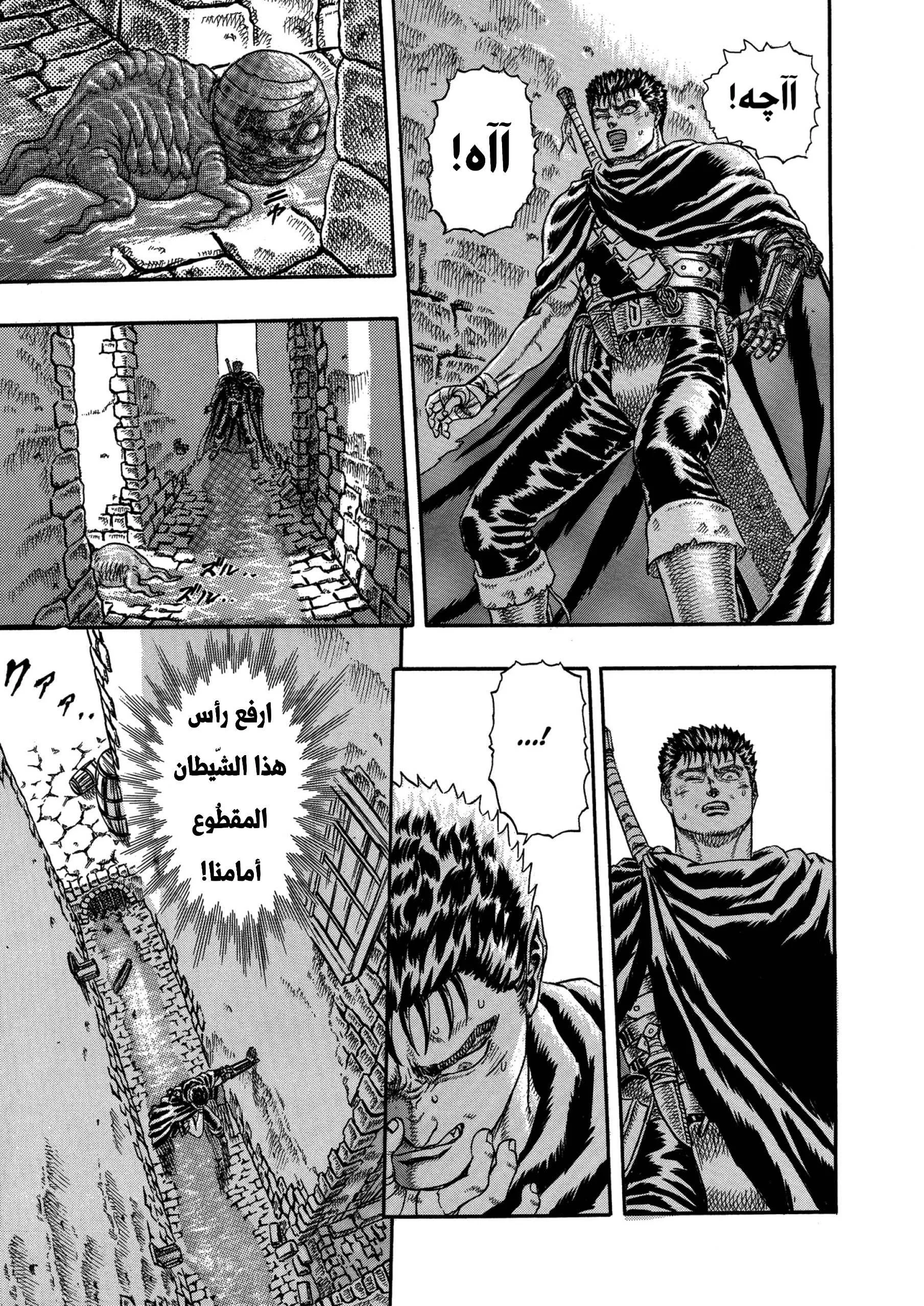Read Berserk ar Manga Online
