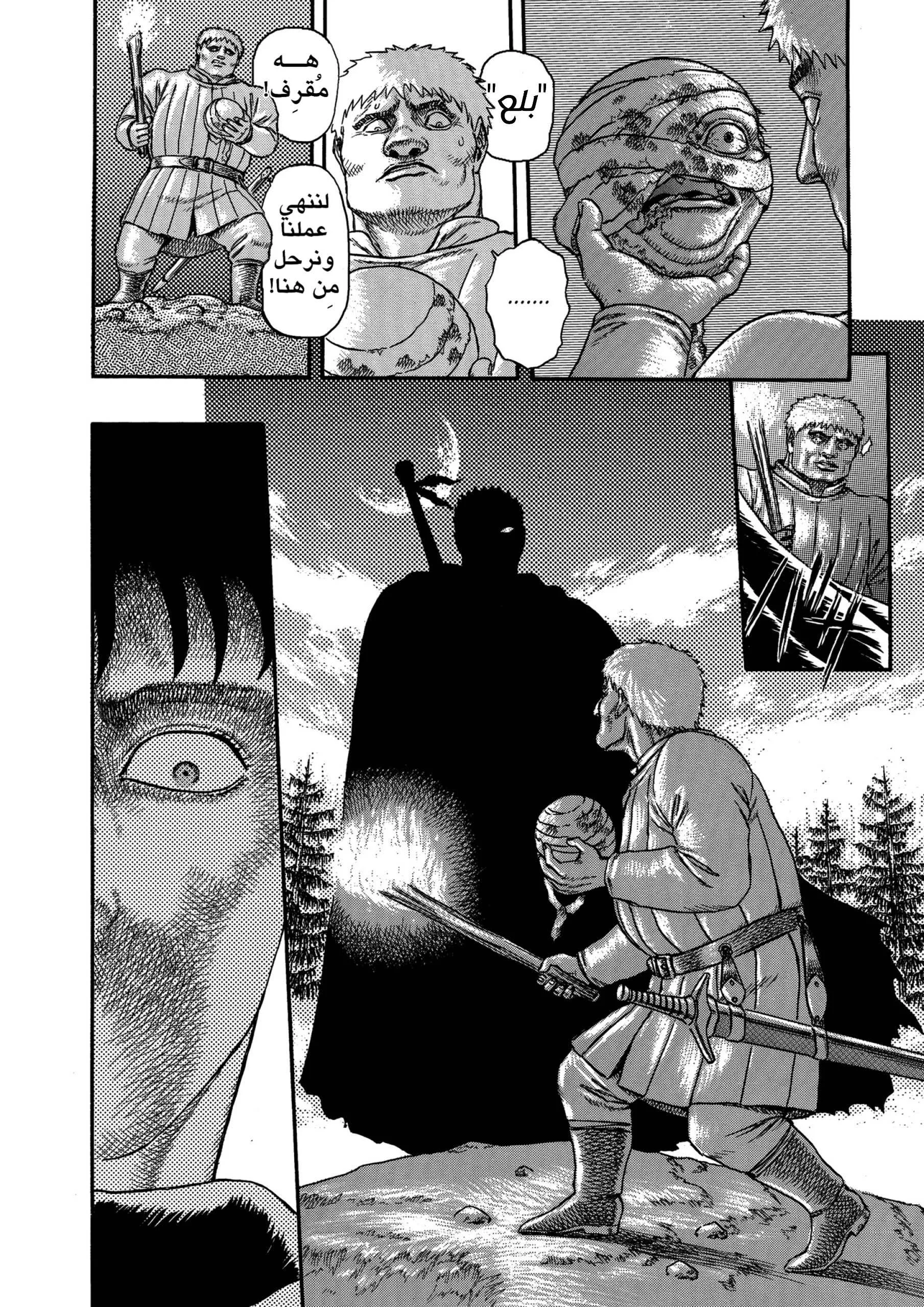 Read Berserk ar Manga Online