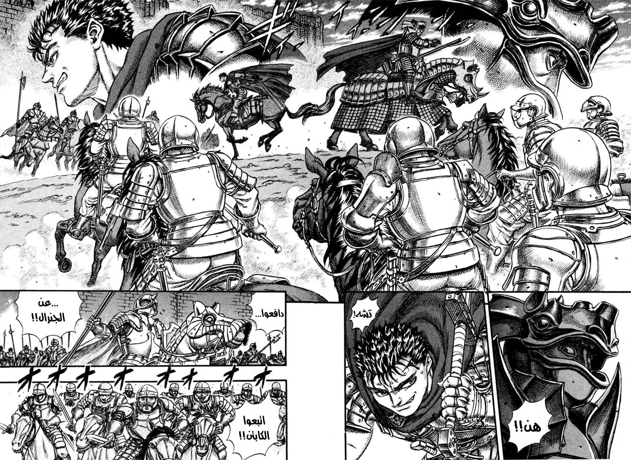 Read Berserk ar Manga Online