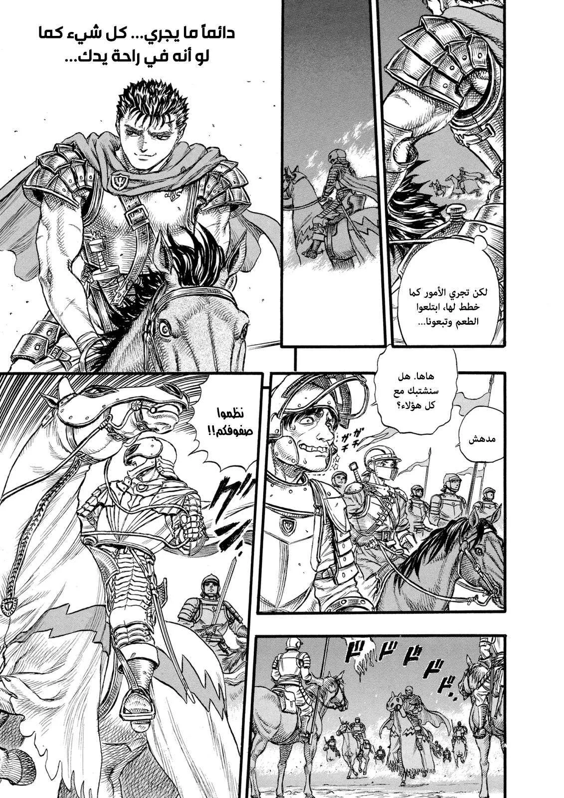 Read Berserk ar Manga Online