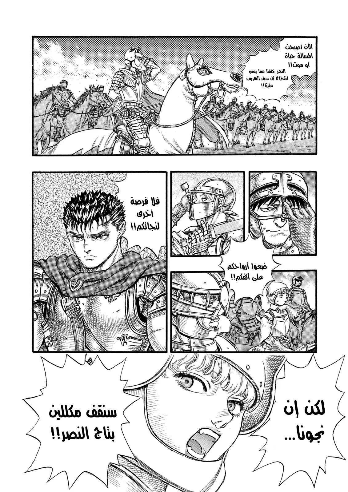 Read Berserk ar Manga Online