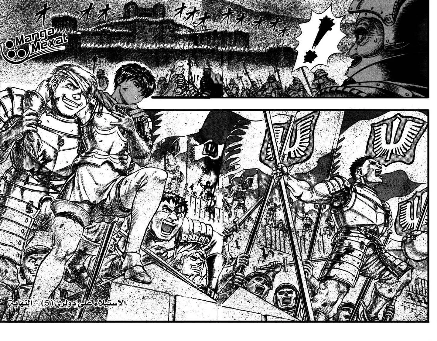Read Berserk ar Manga Online