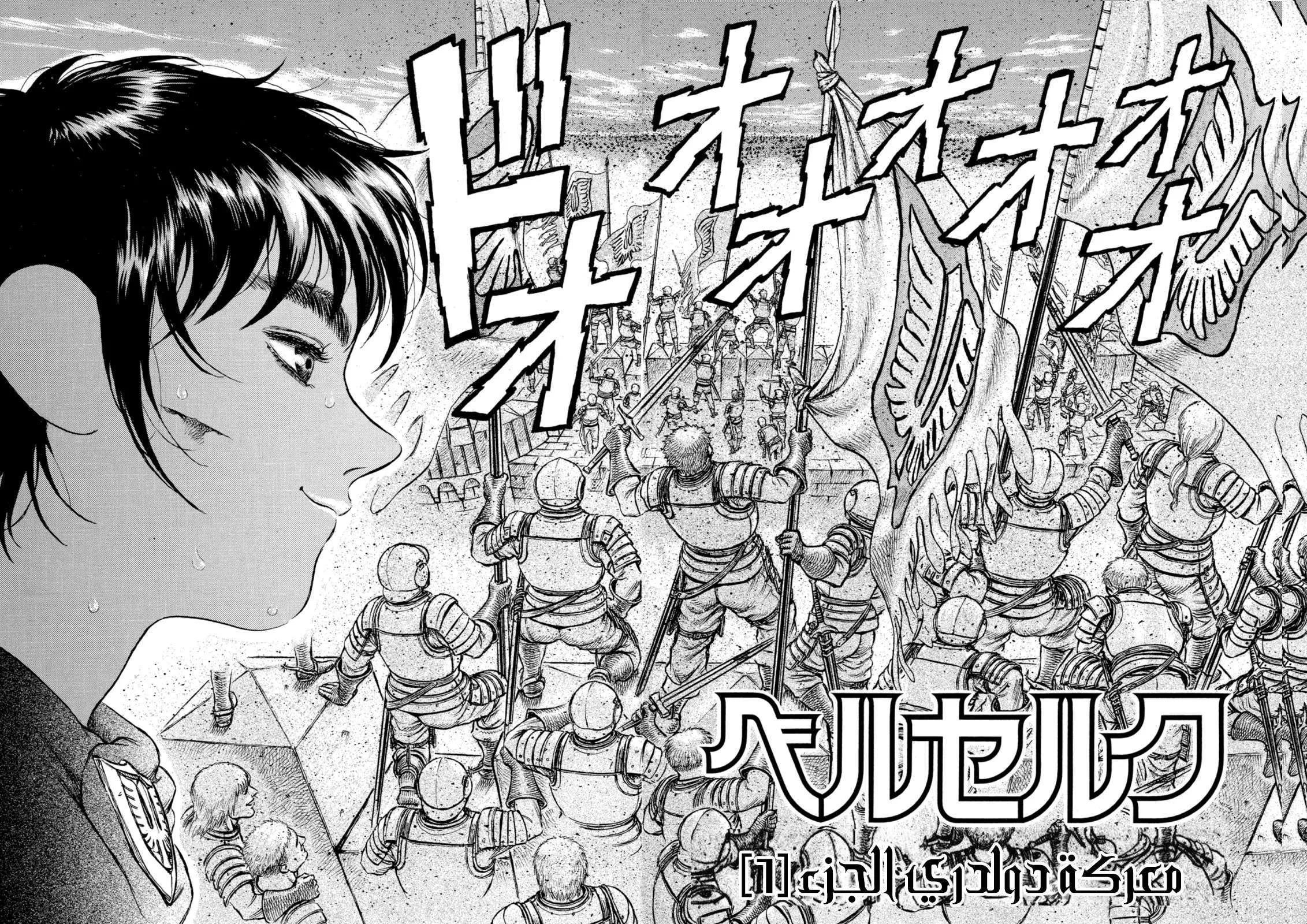 Read Berserk ar Manga Online
