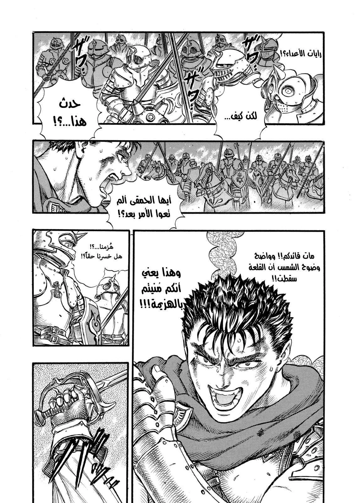 Read Berserk ar Manga Online