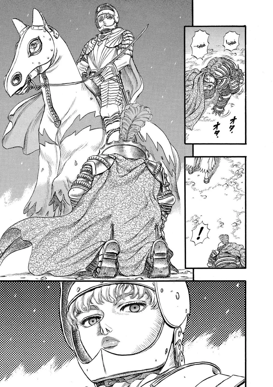 Read Berserk ar Manga Online