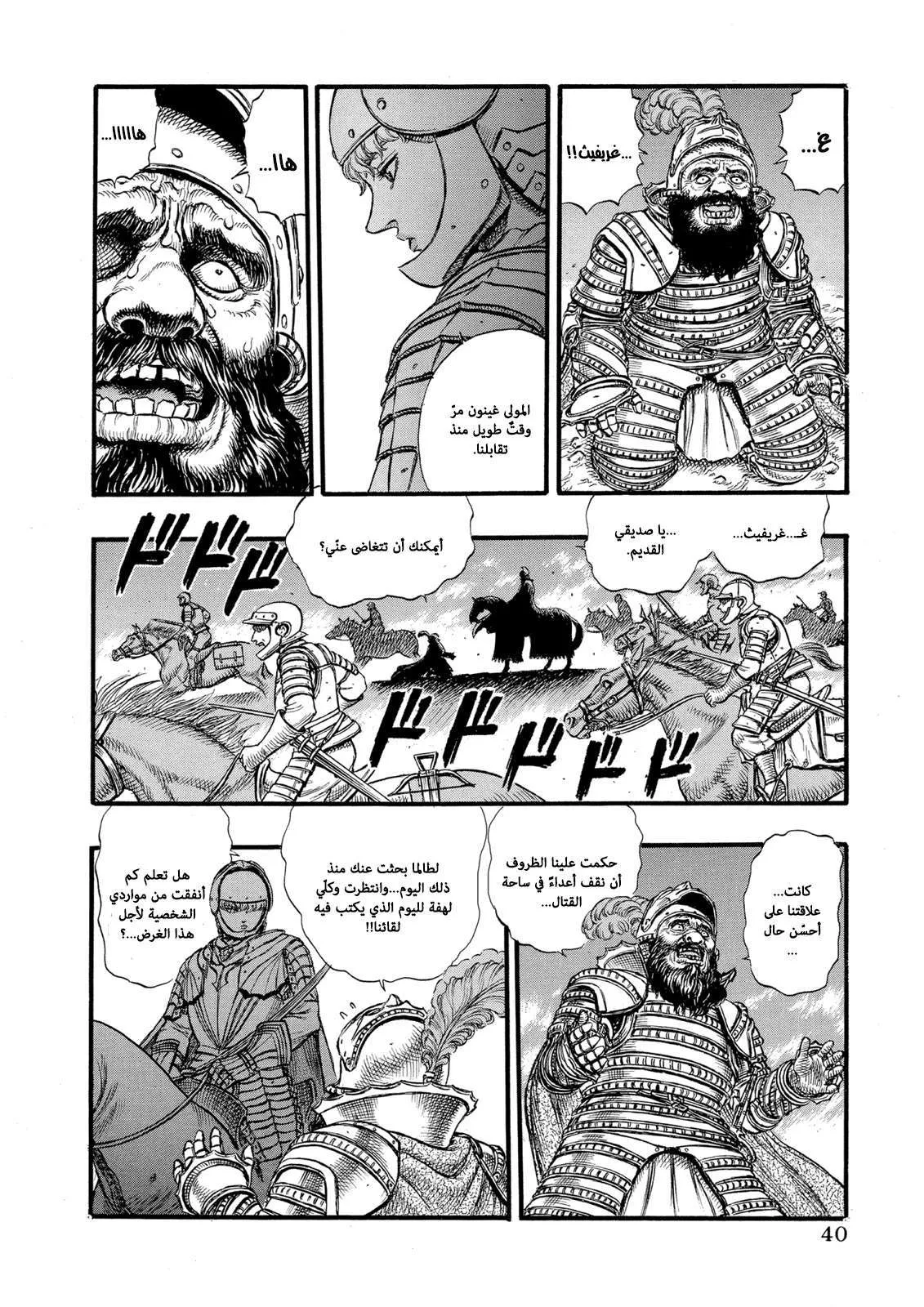 Read Berserk ar Manga Online