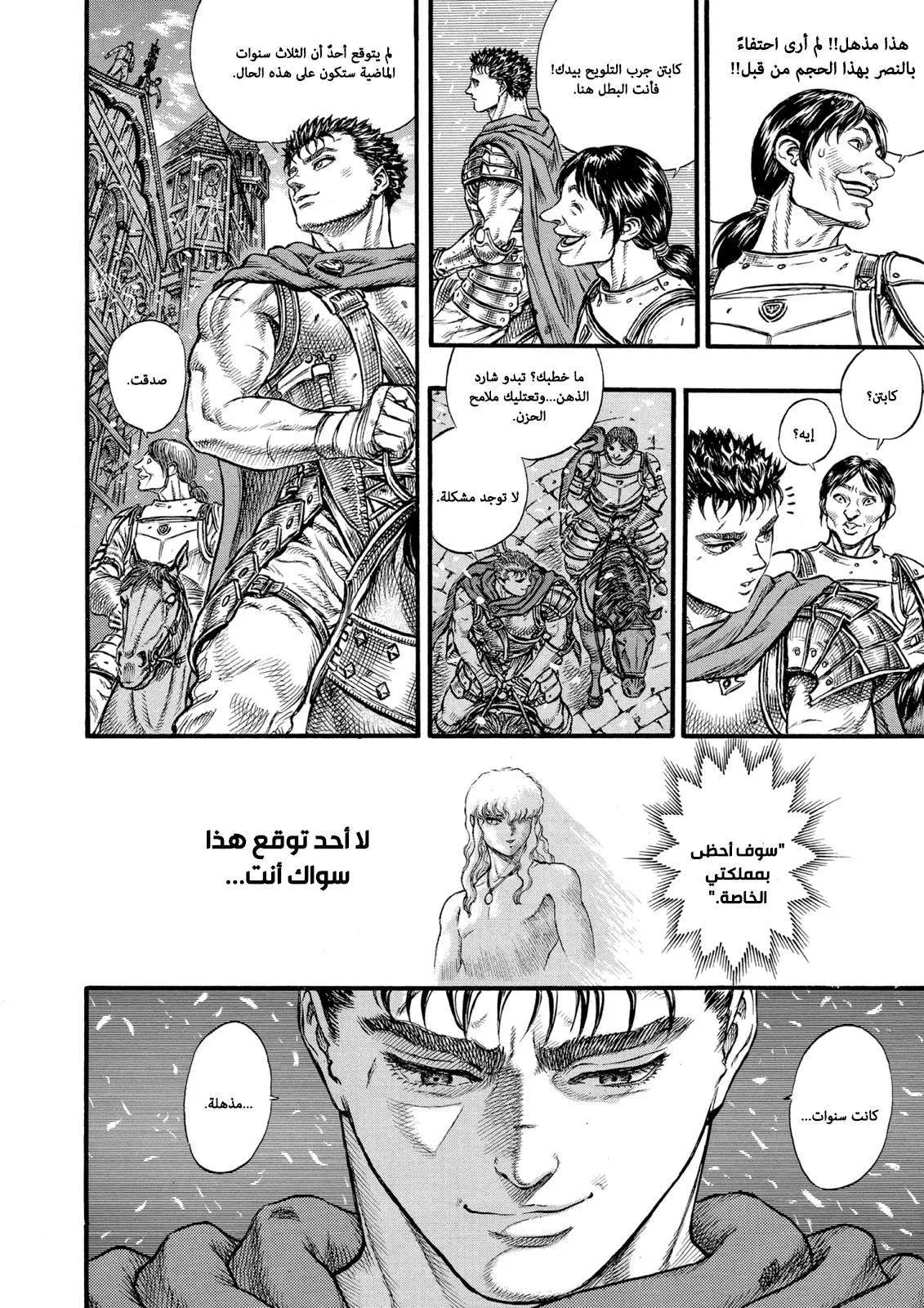 Read Berserk ar Manga Online