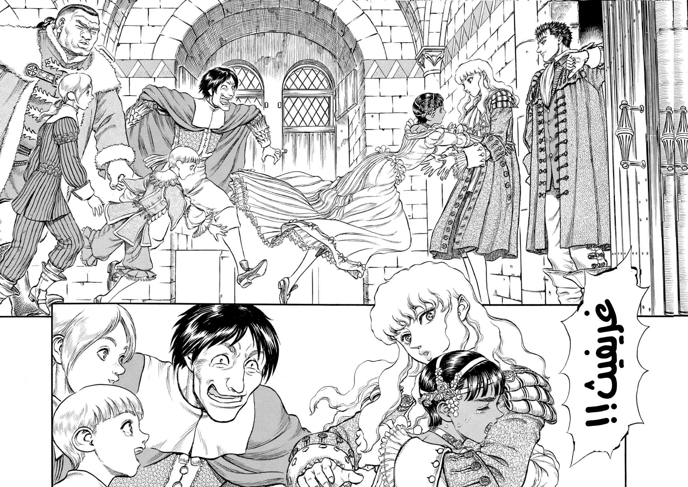 Read Berserk ar Manga Online