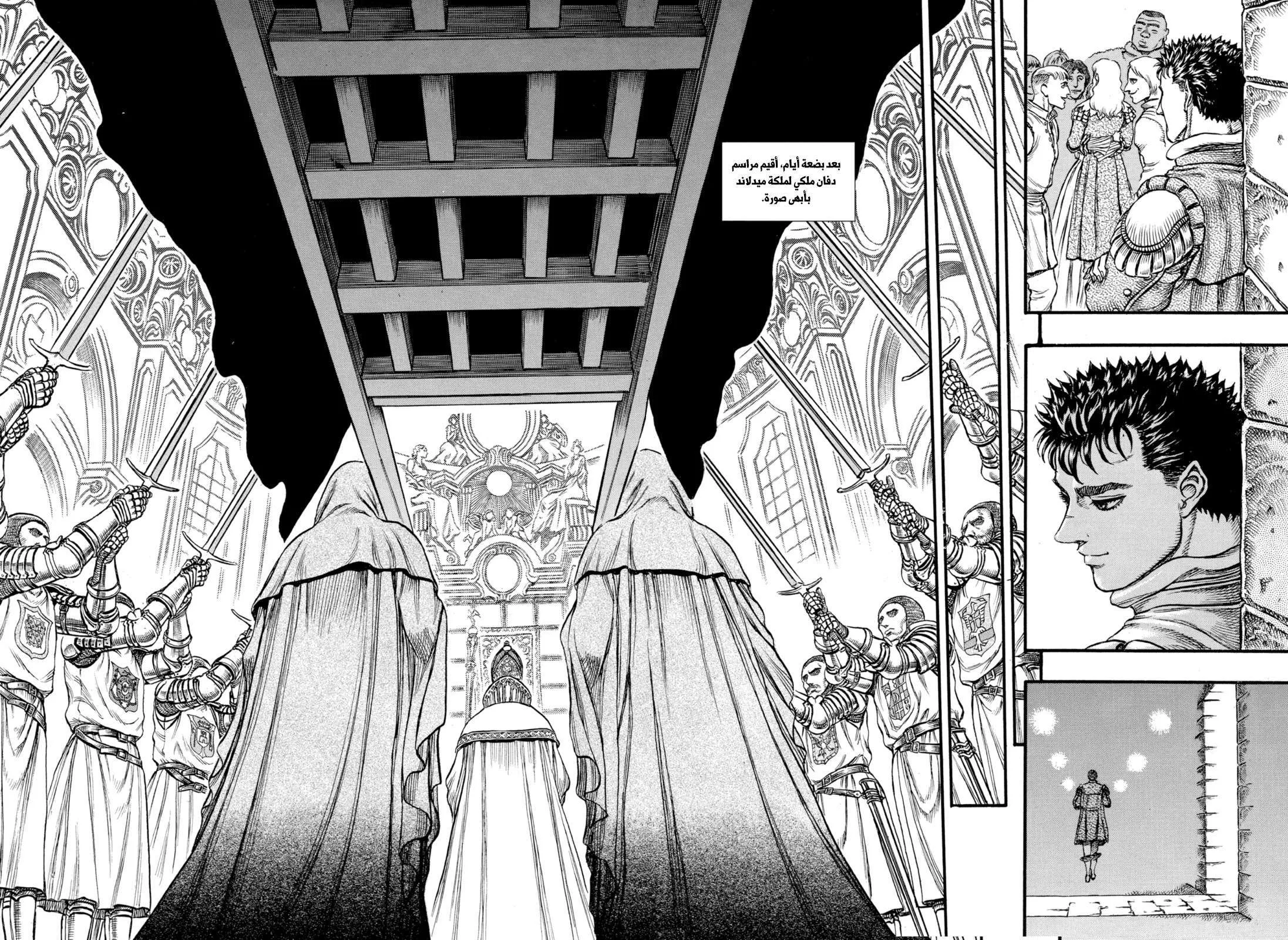 Read Berserk ar Manga Online