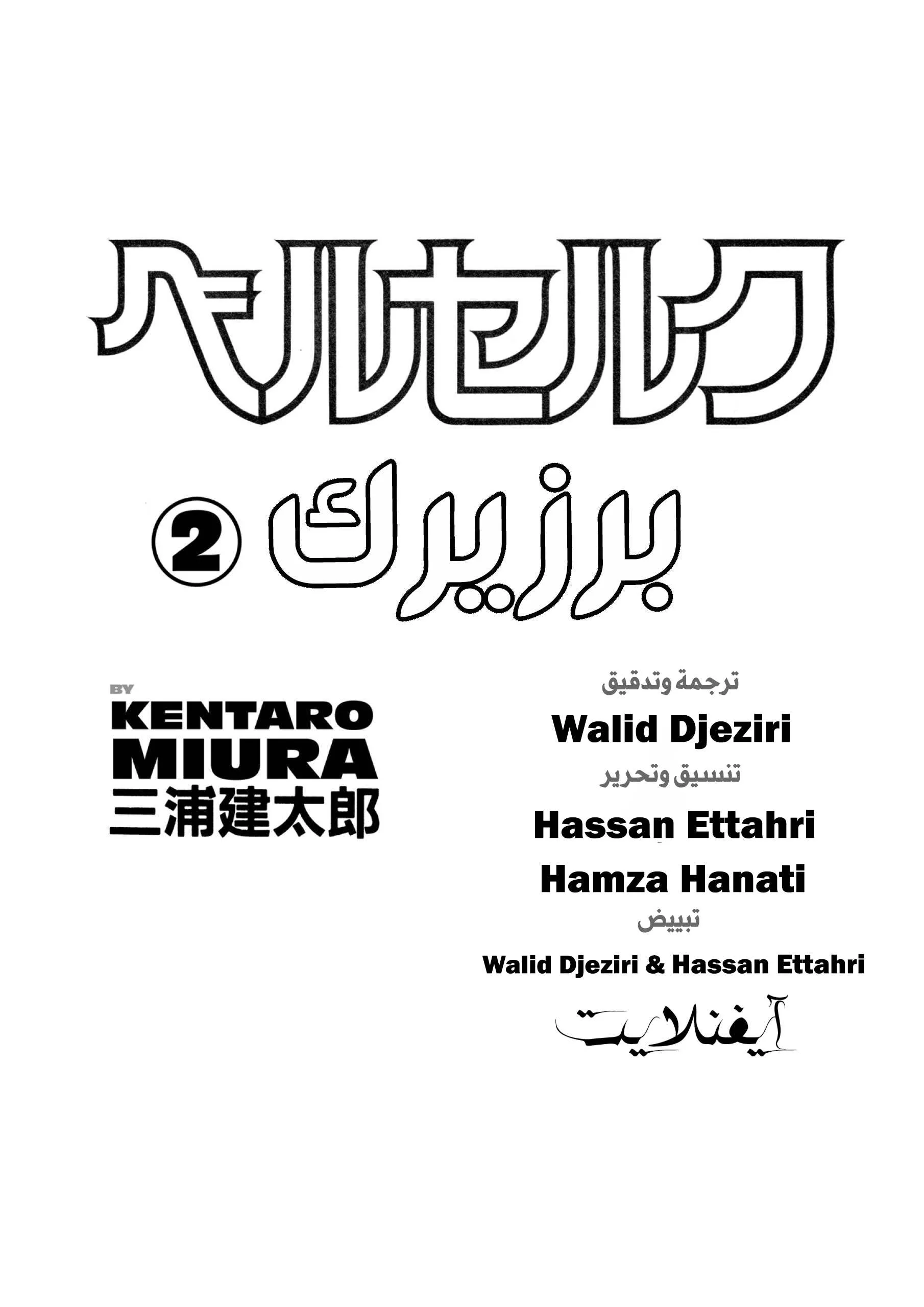 Read Berserk ar Manga Online