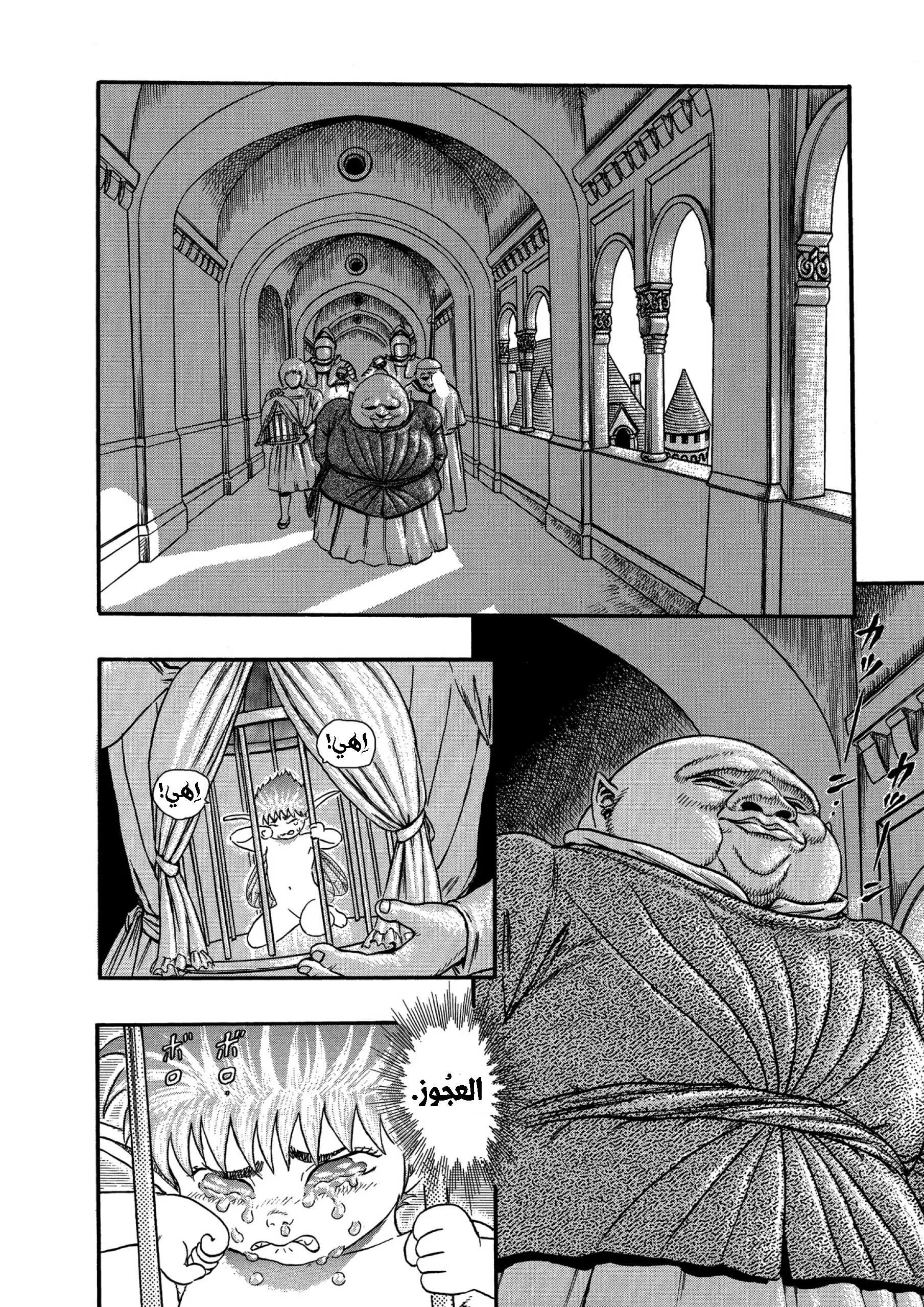 Read Berserk ar Manga Online