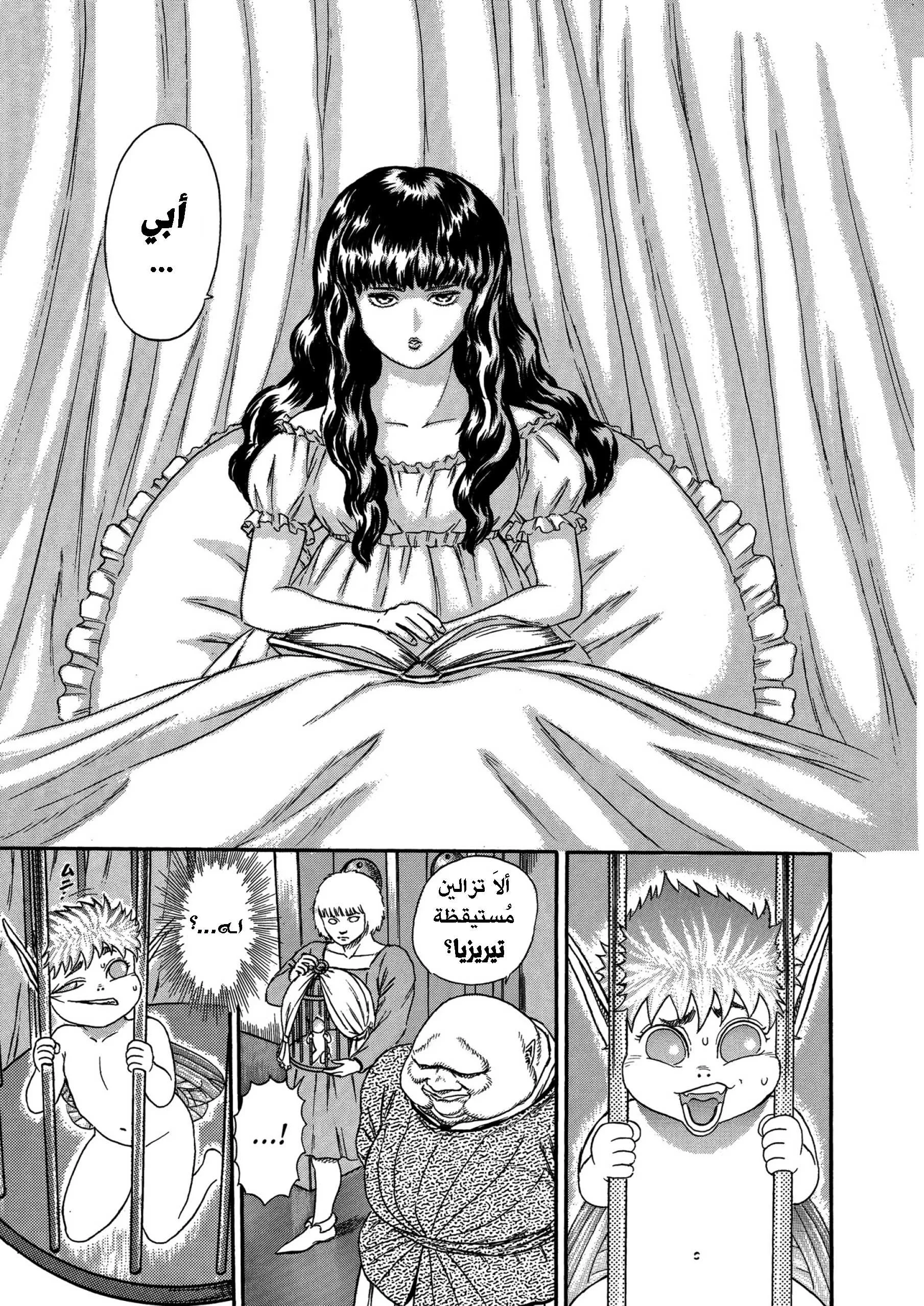 Read Berserk ar Manga Online