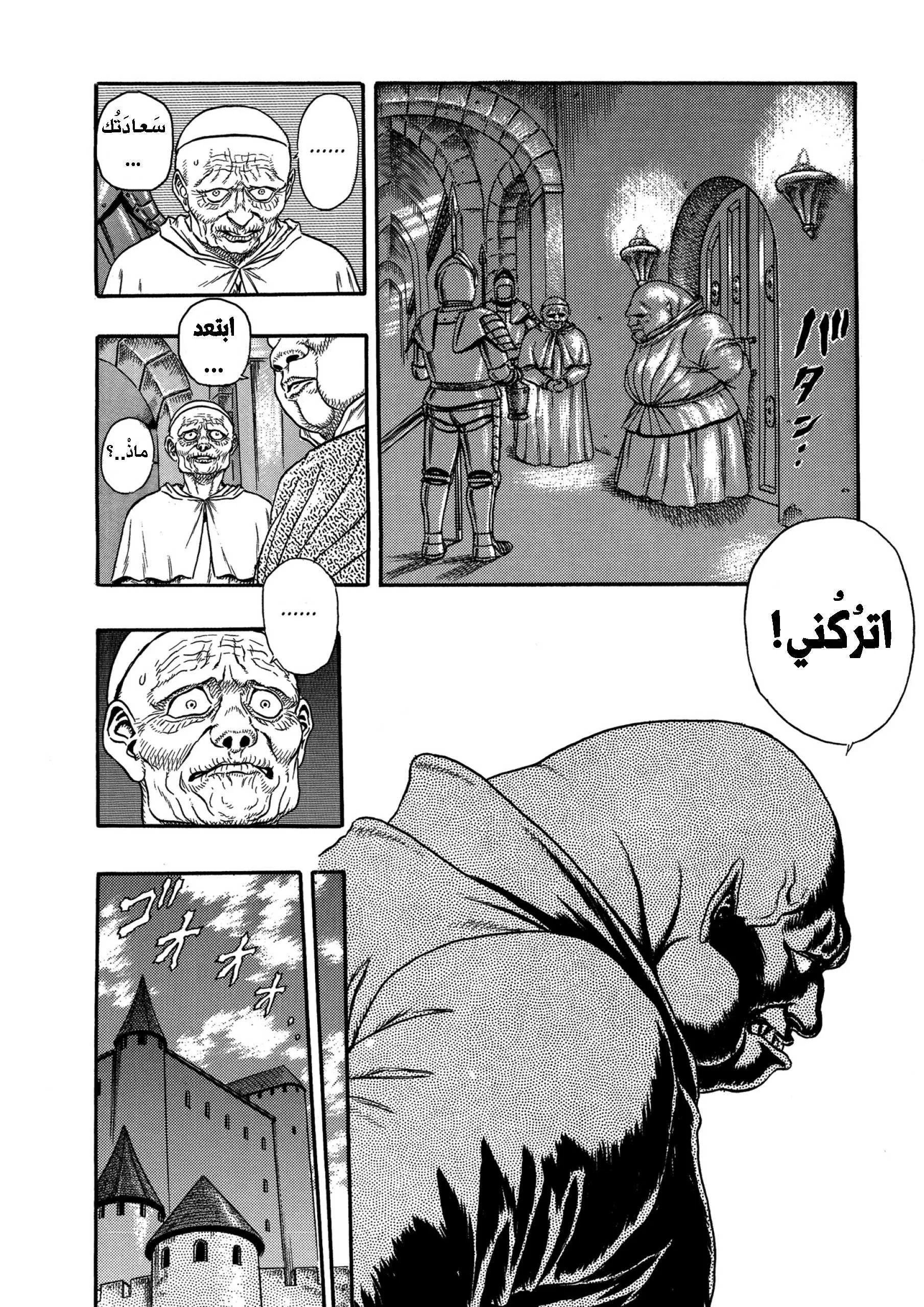 Read Berserk ar Manga Online