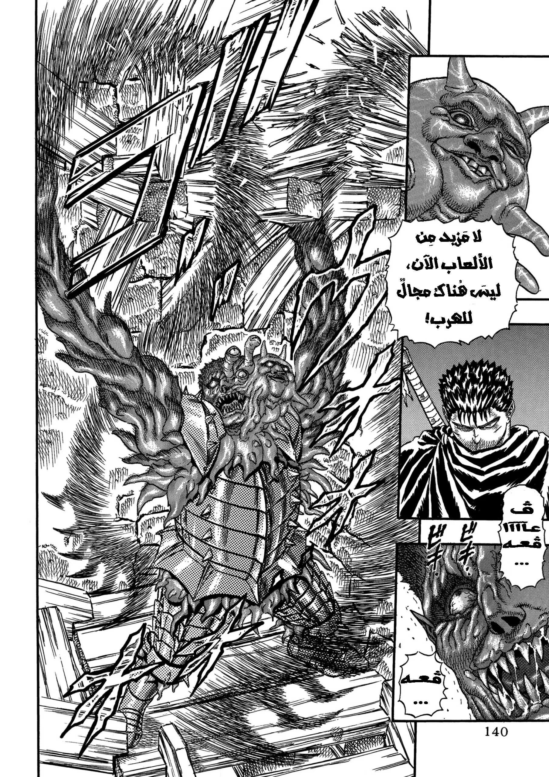 Read Berserk ar Manga Online
