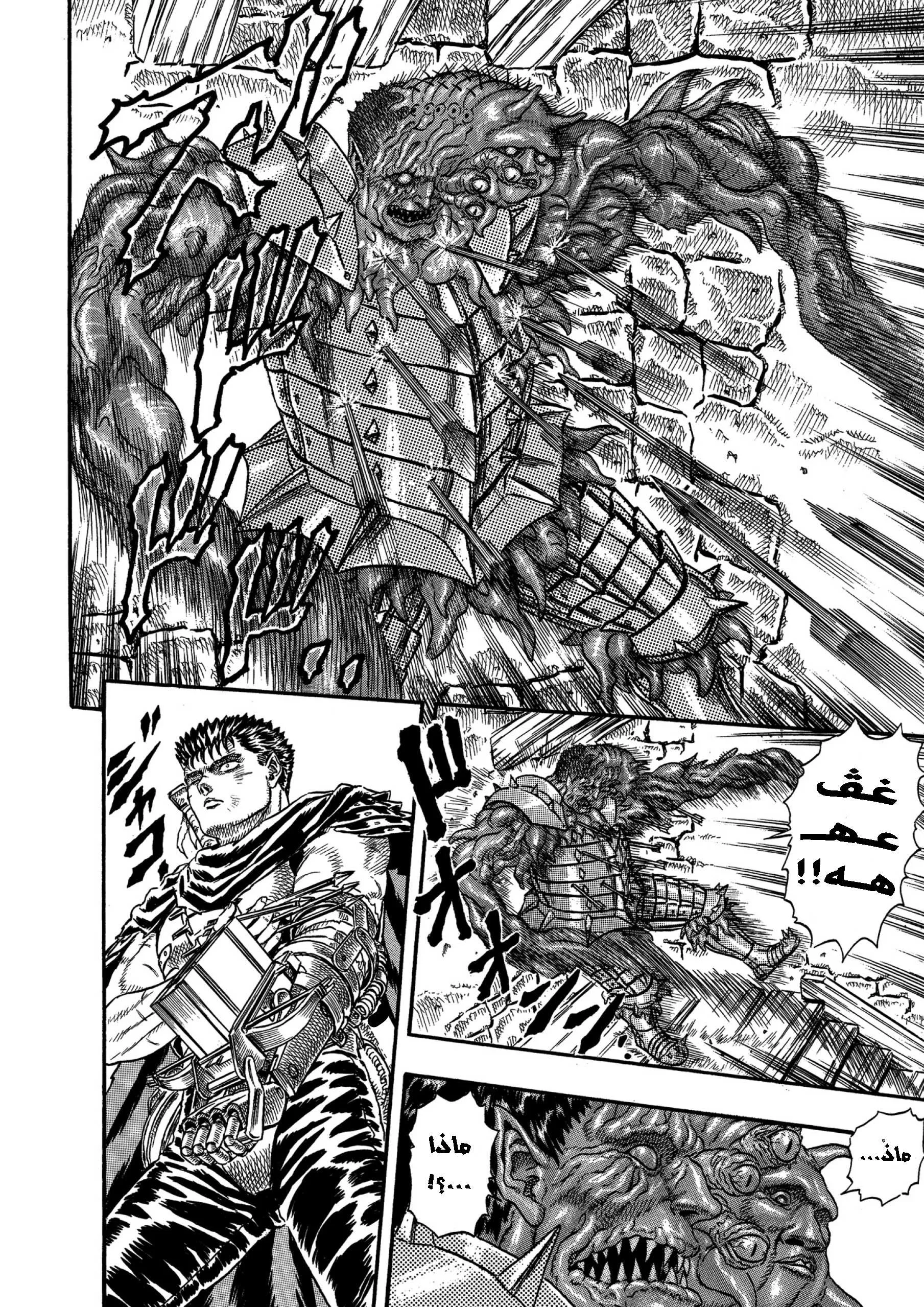 Read Berserk ar Manga Online
