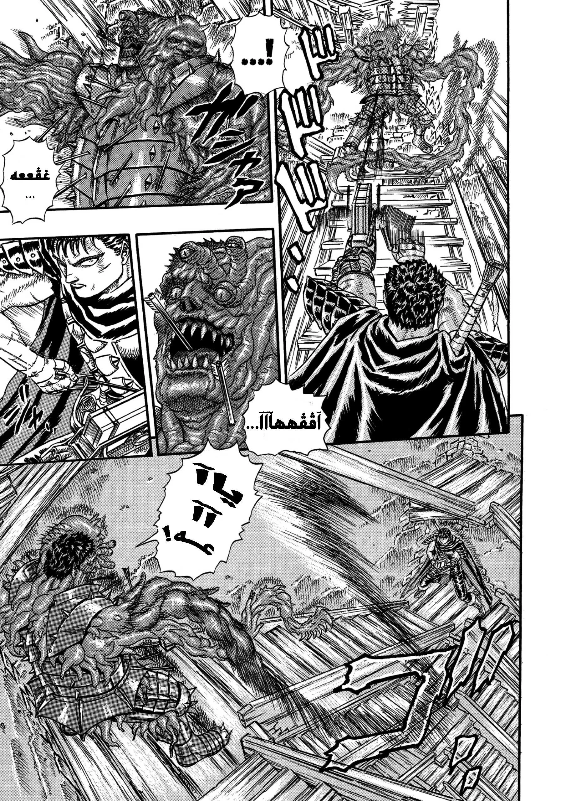 Read Berserk ar Manga Online
