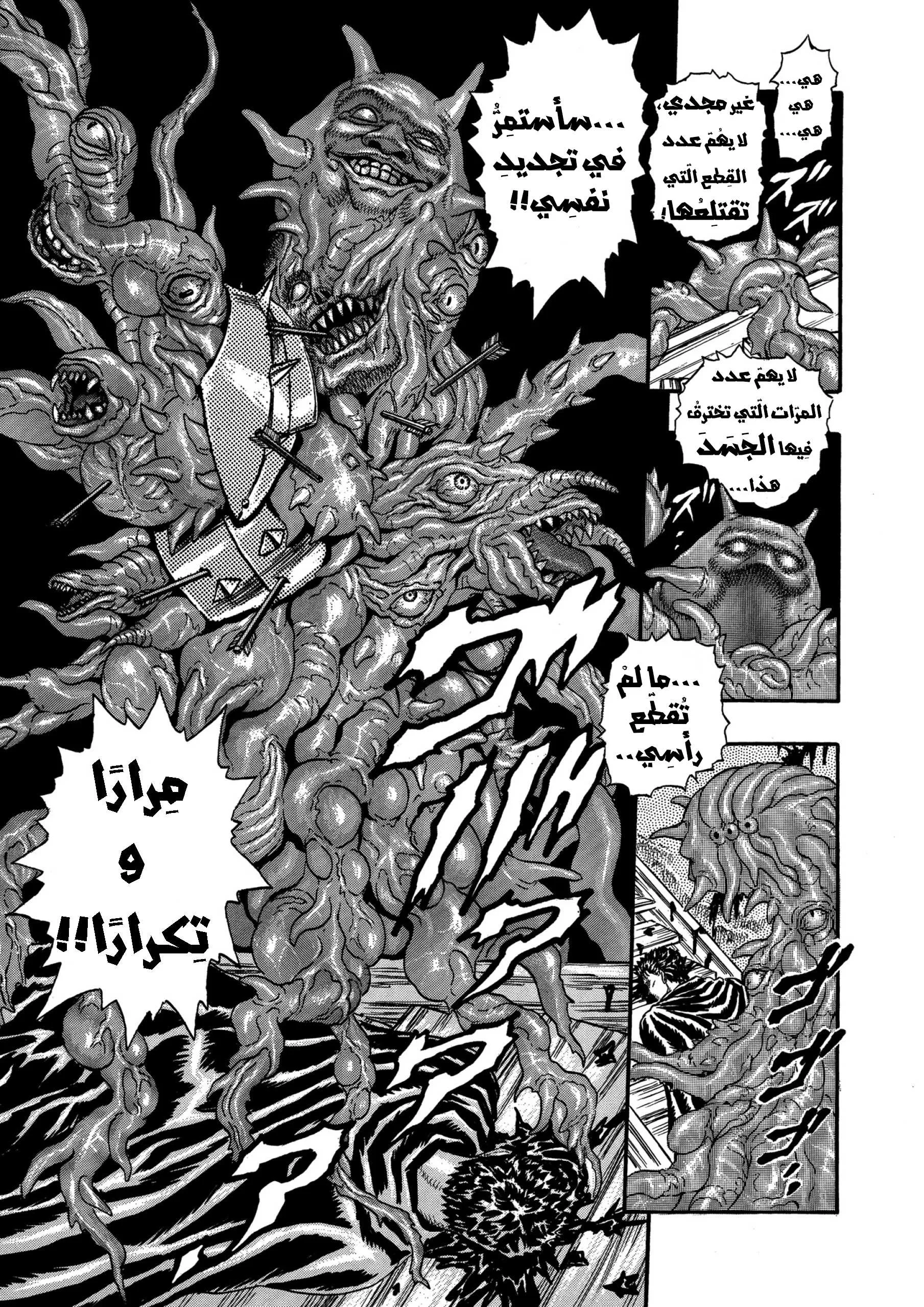 Read Berserk ar Manga Online