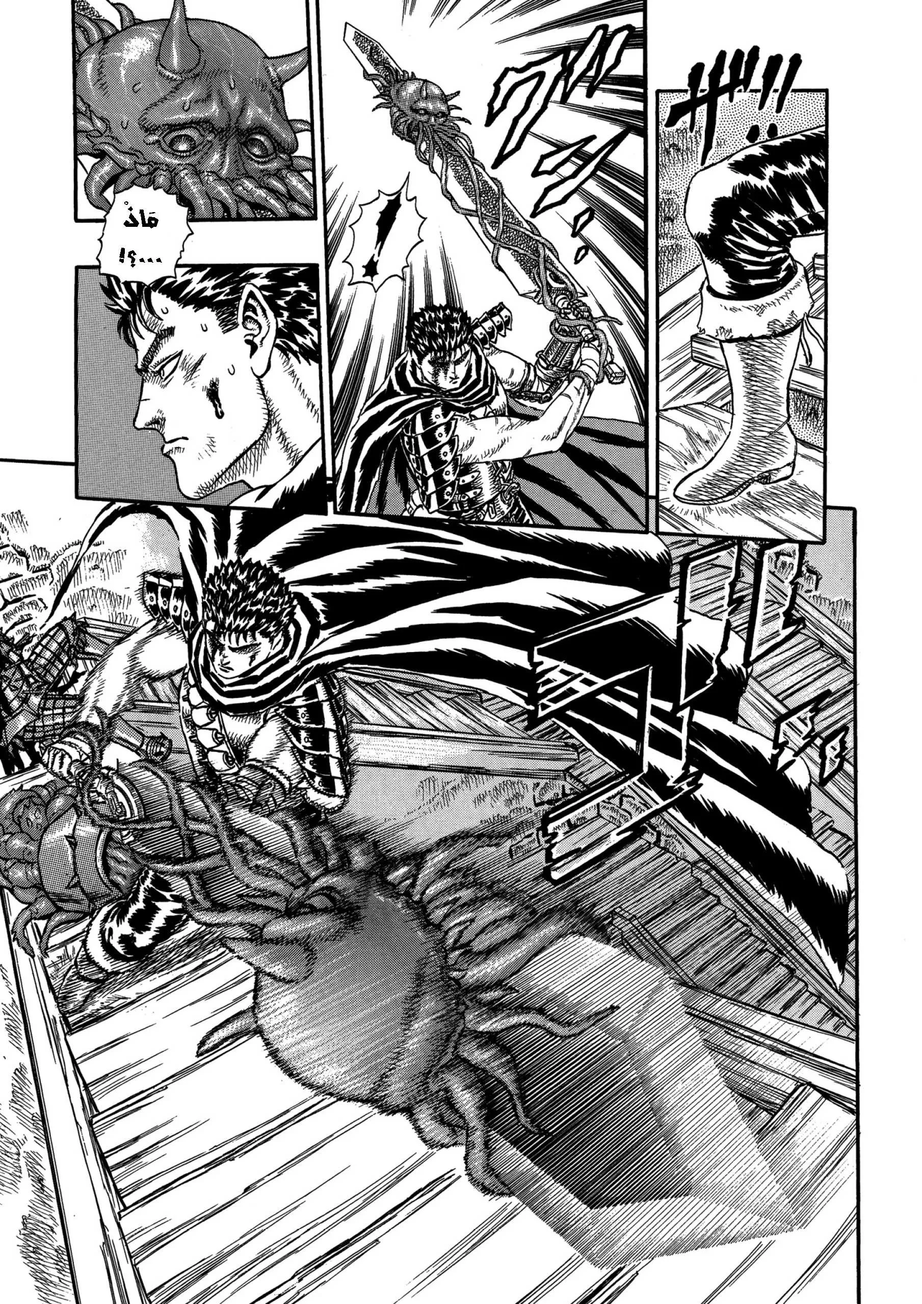 Read Berserk ar Manga Online
