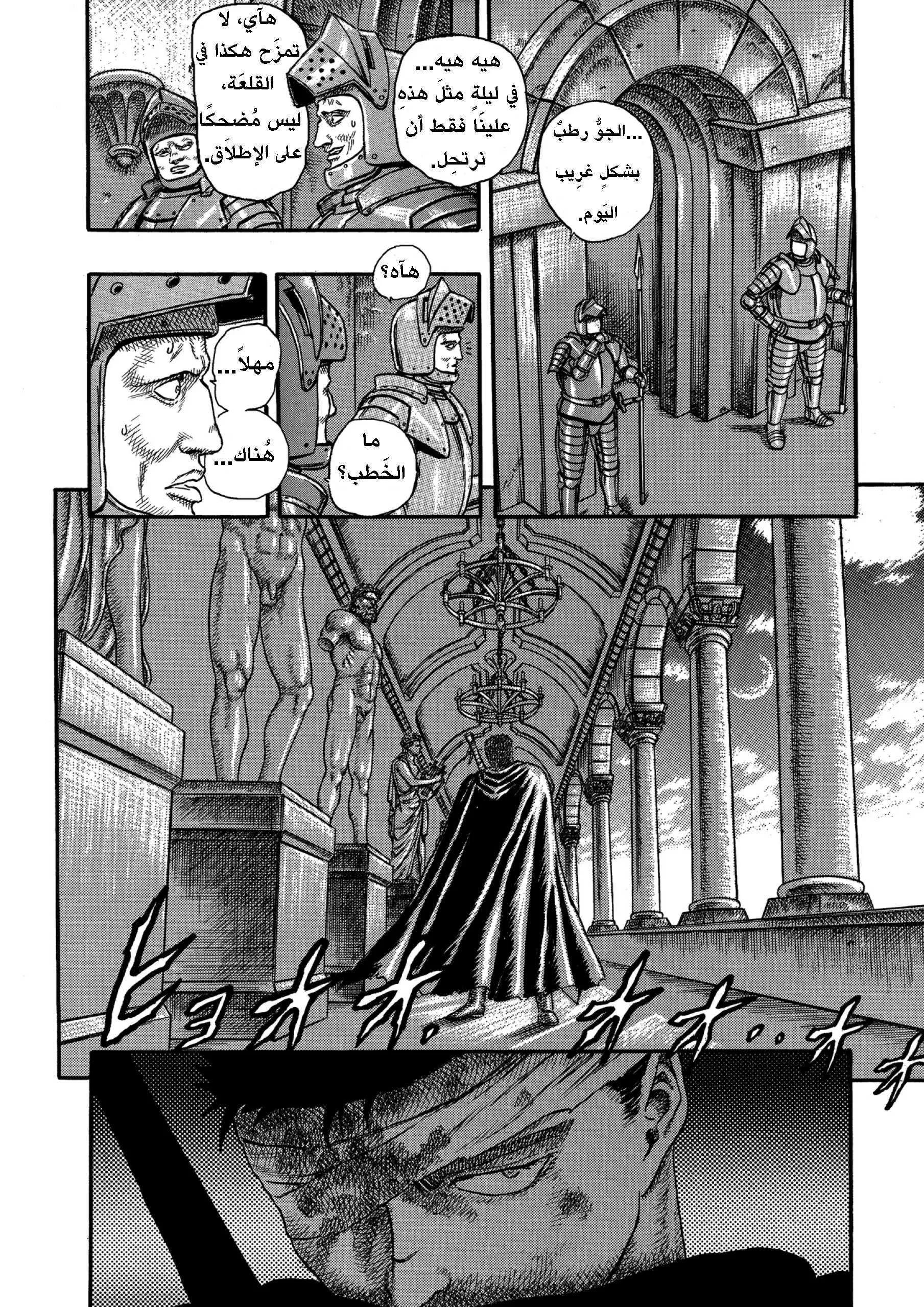 Read Berserk ar Manga Online