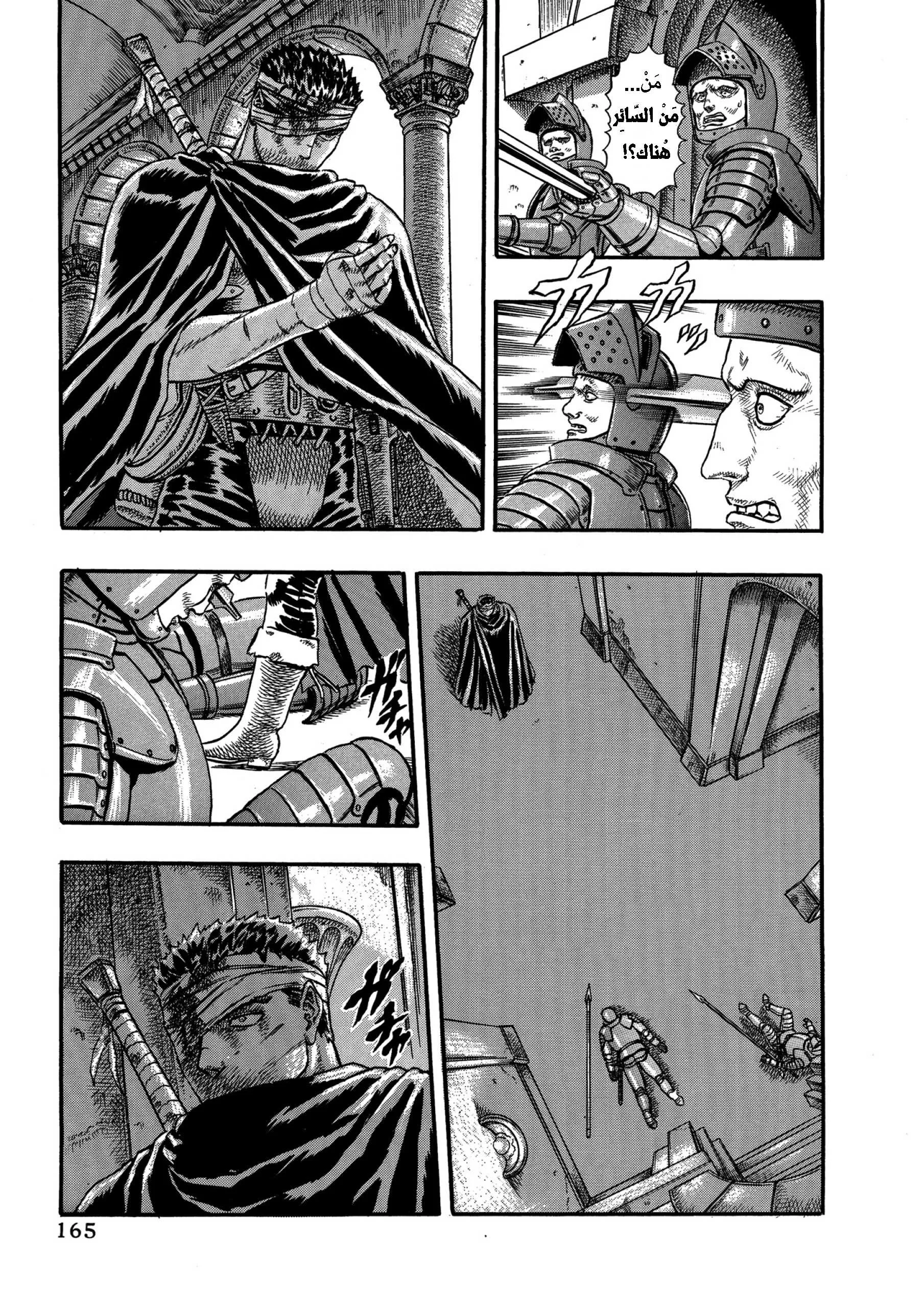 Read Berserk ar Manga Online