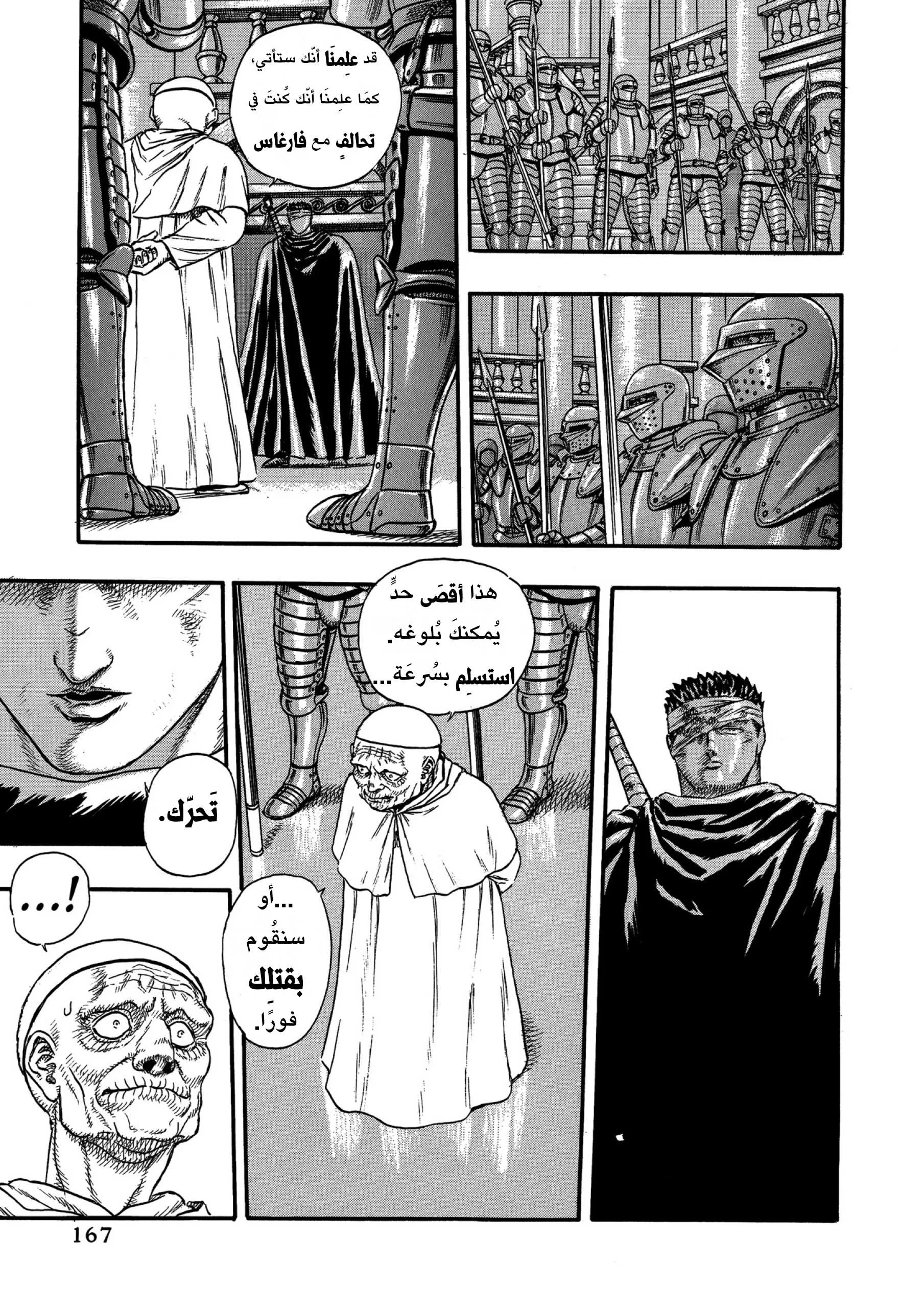 Read Berserk ar Manga Online