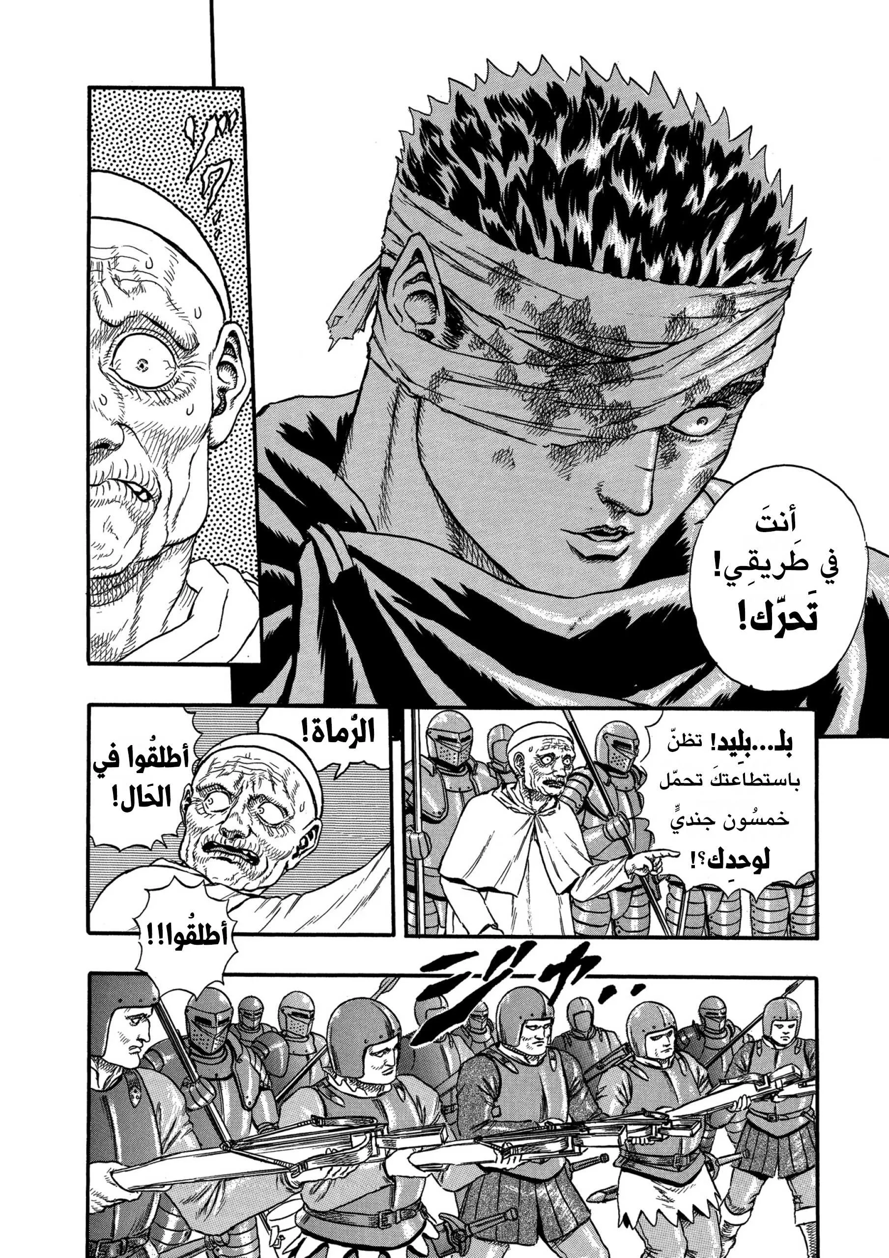 Read Berserk ar Manga Online